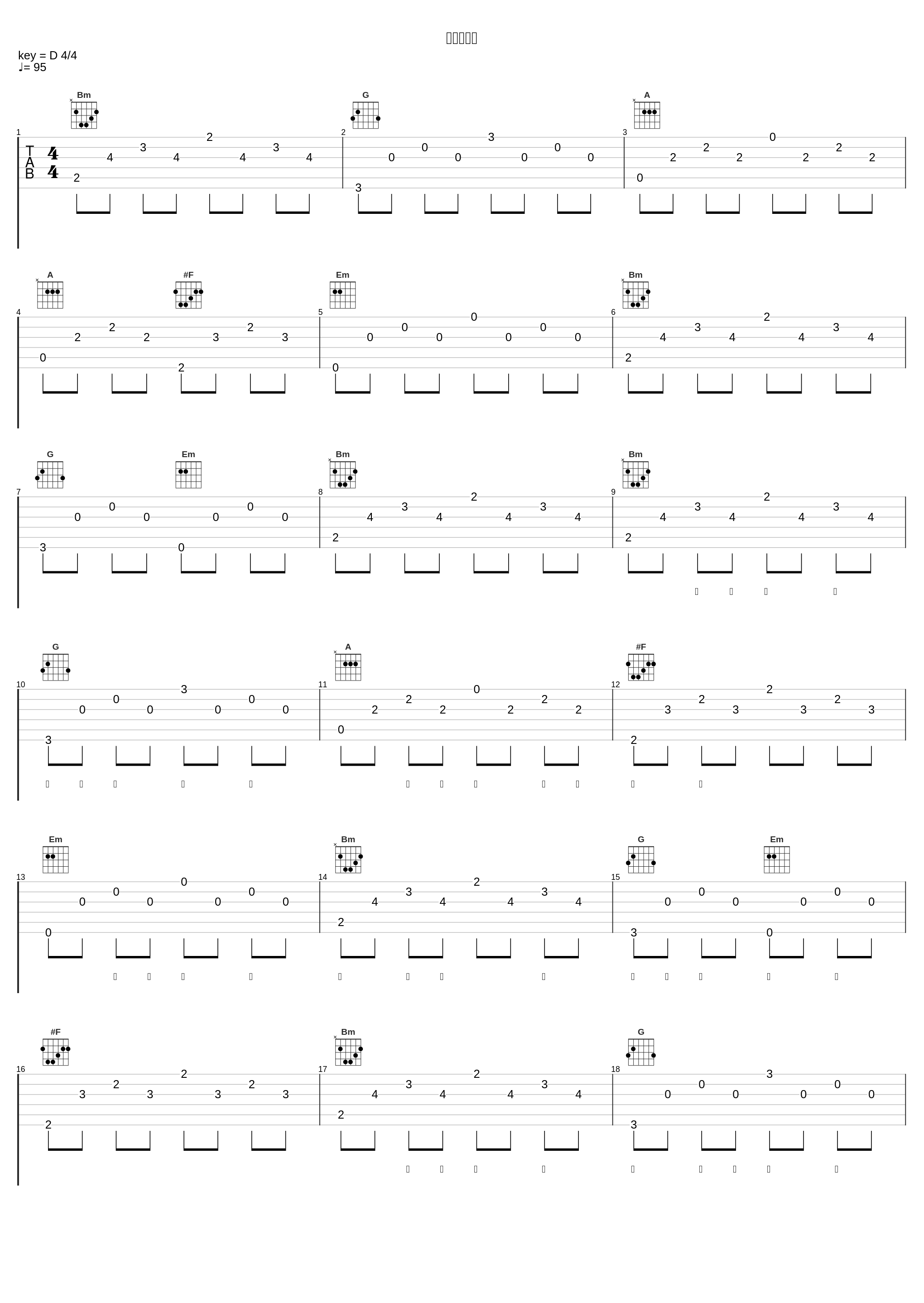 七页纸的信_洪一诺_1