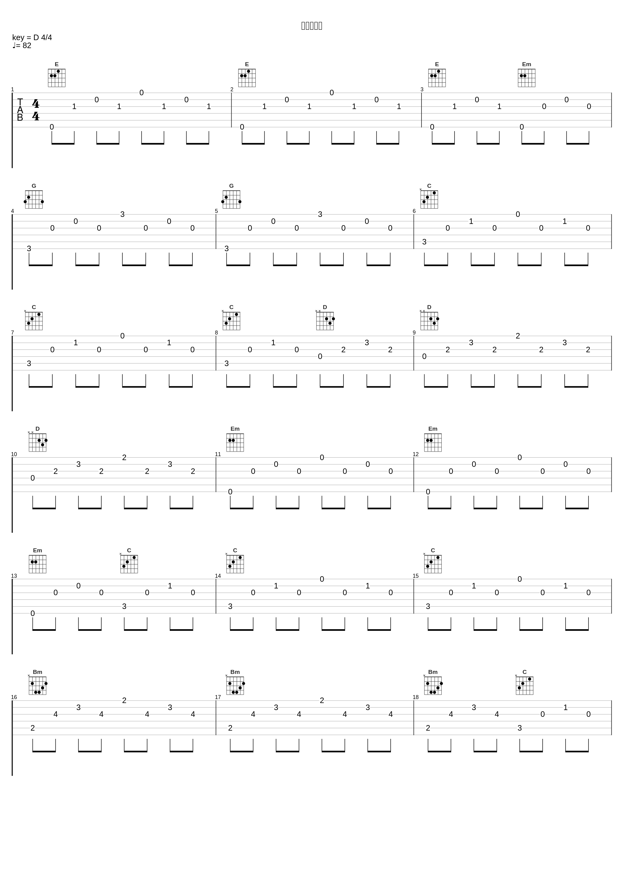 異方式時計_岩代太郎_1