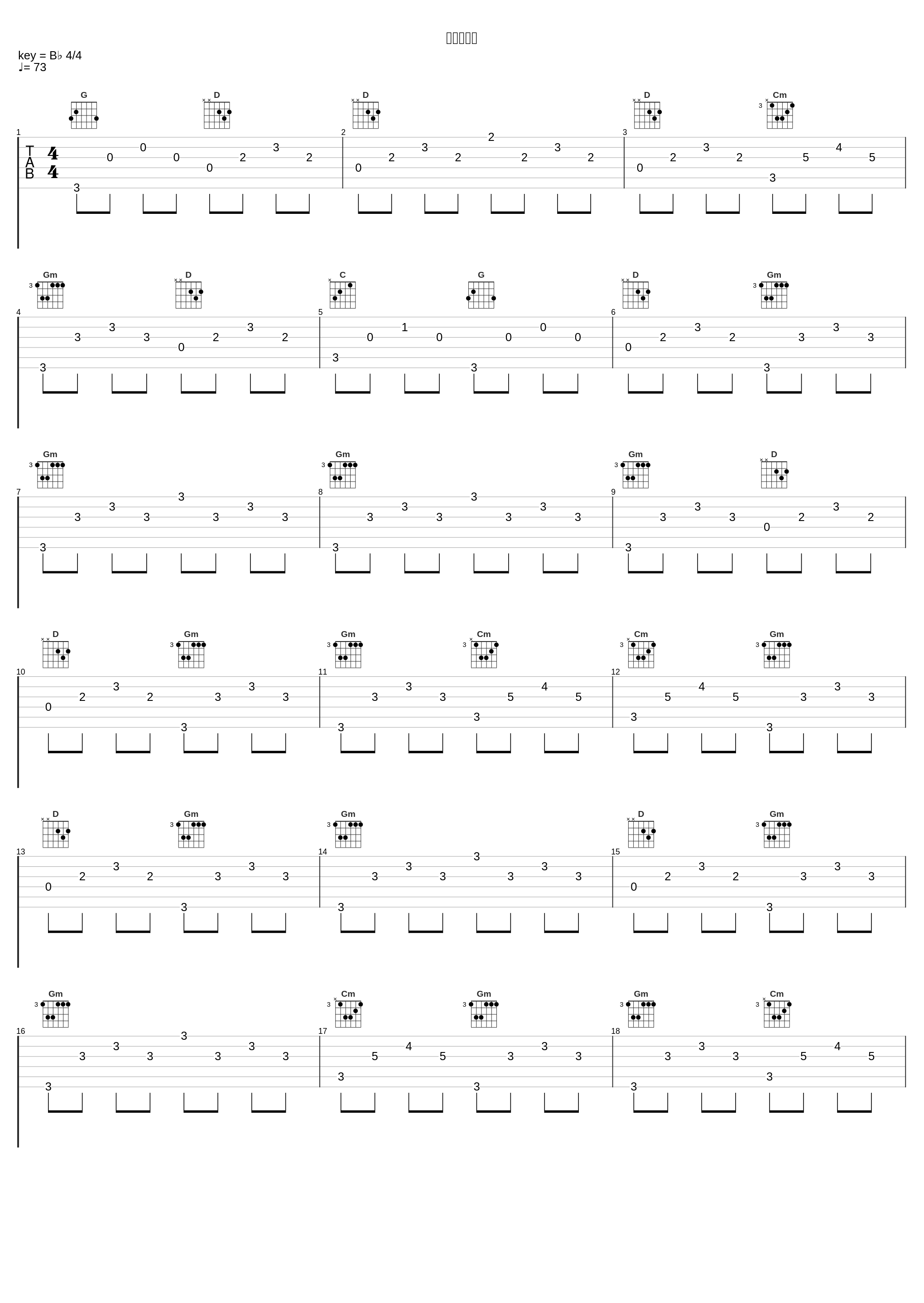 長良川艶歌_伍代夏子_1