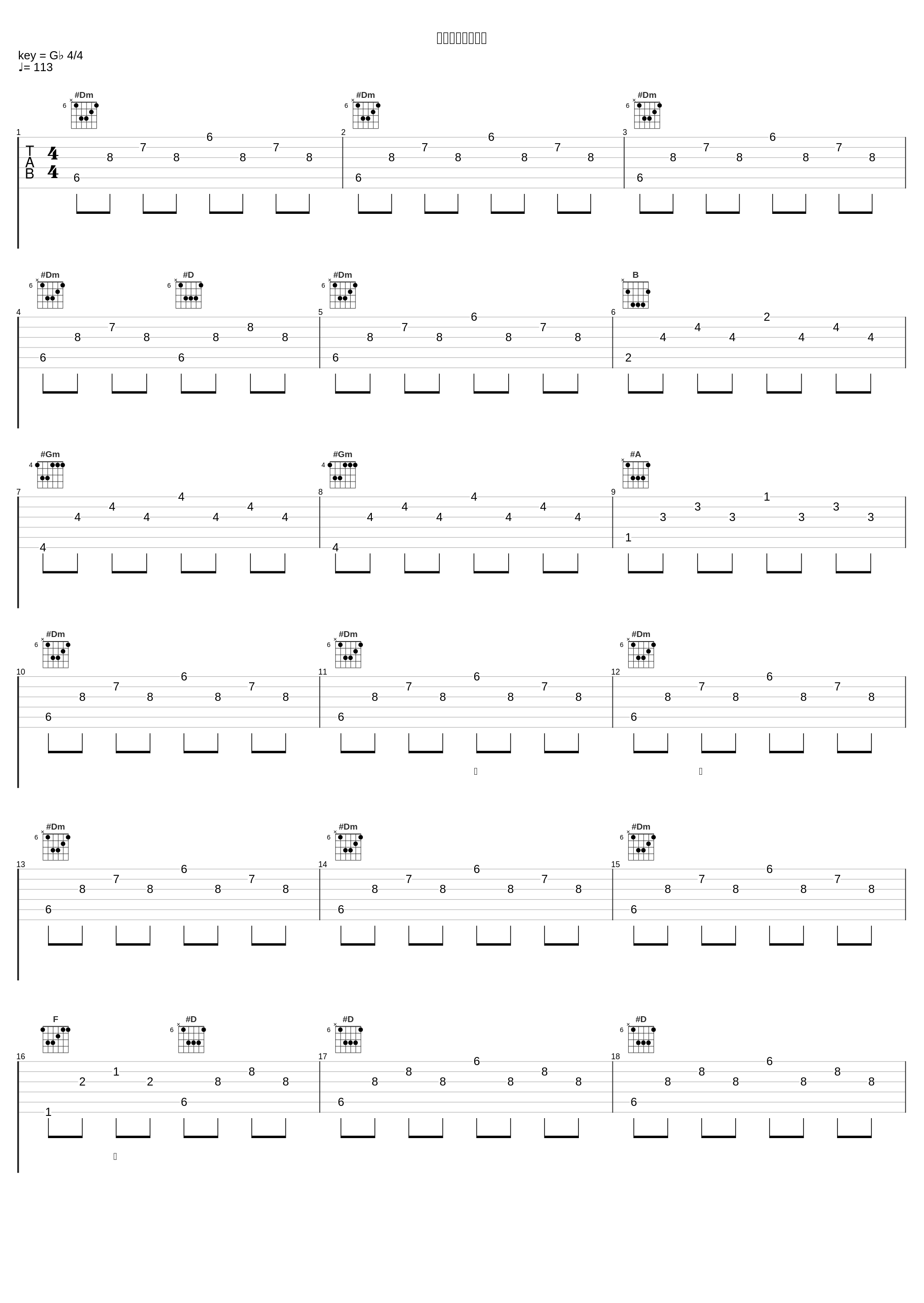 ひばりの佐渡情話_伍代夏子_1