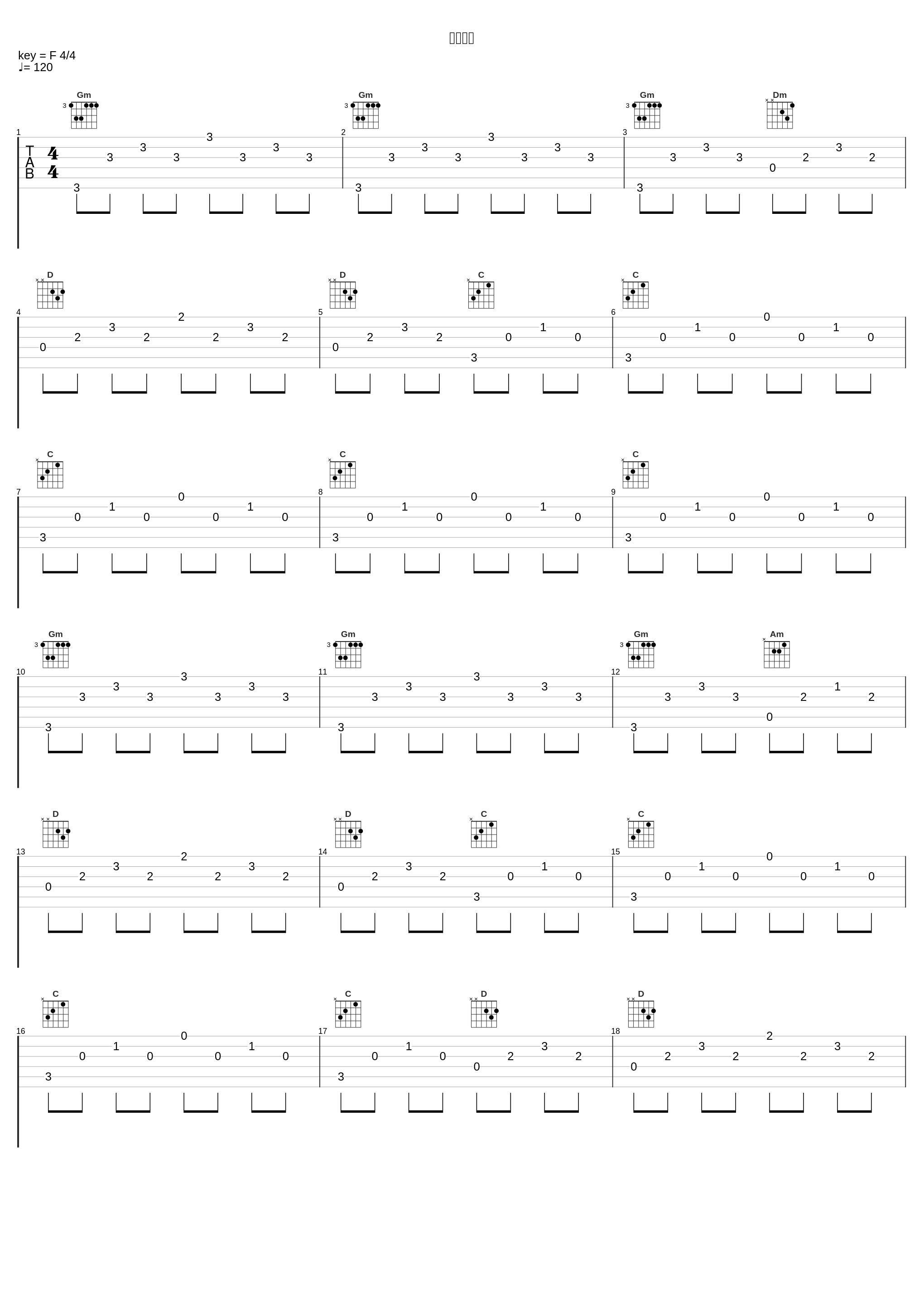 島を想う_深町 純_1