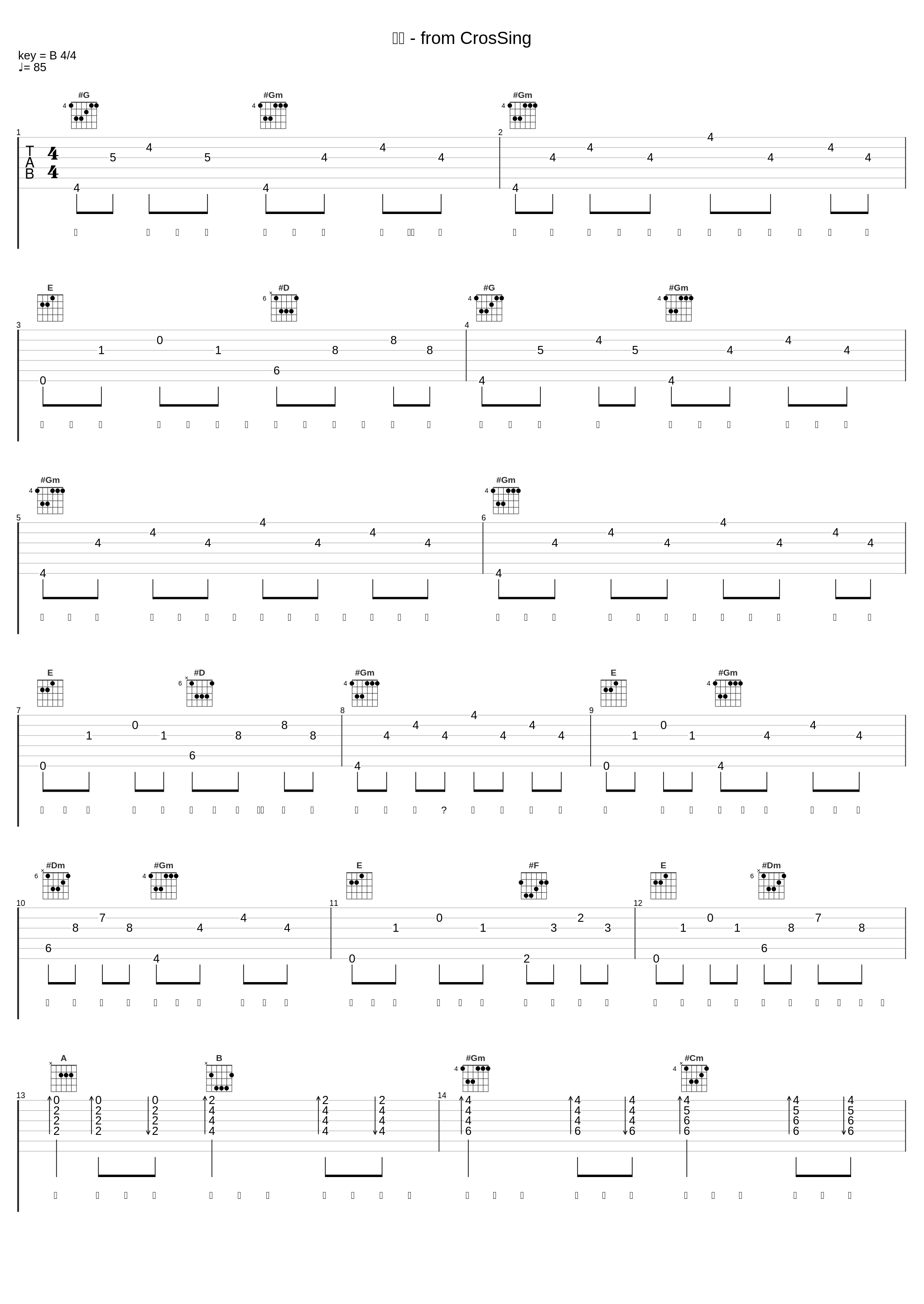 怪物 - from CrosSing_鬼頭明里_1