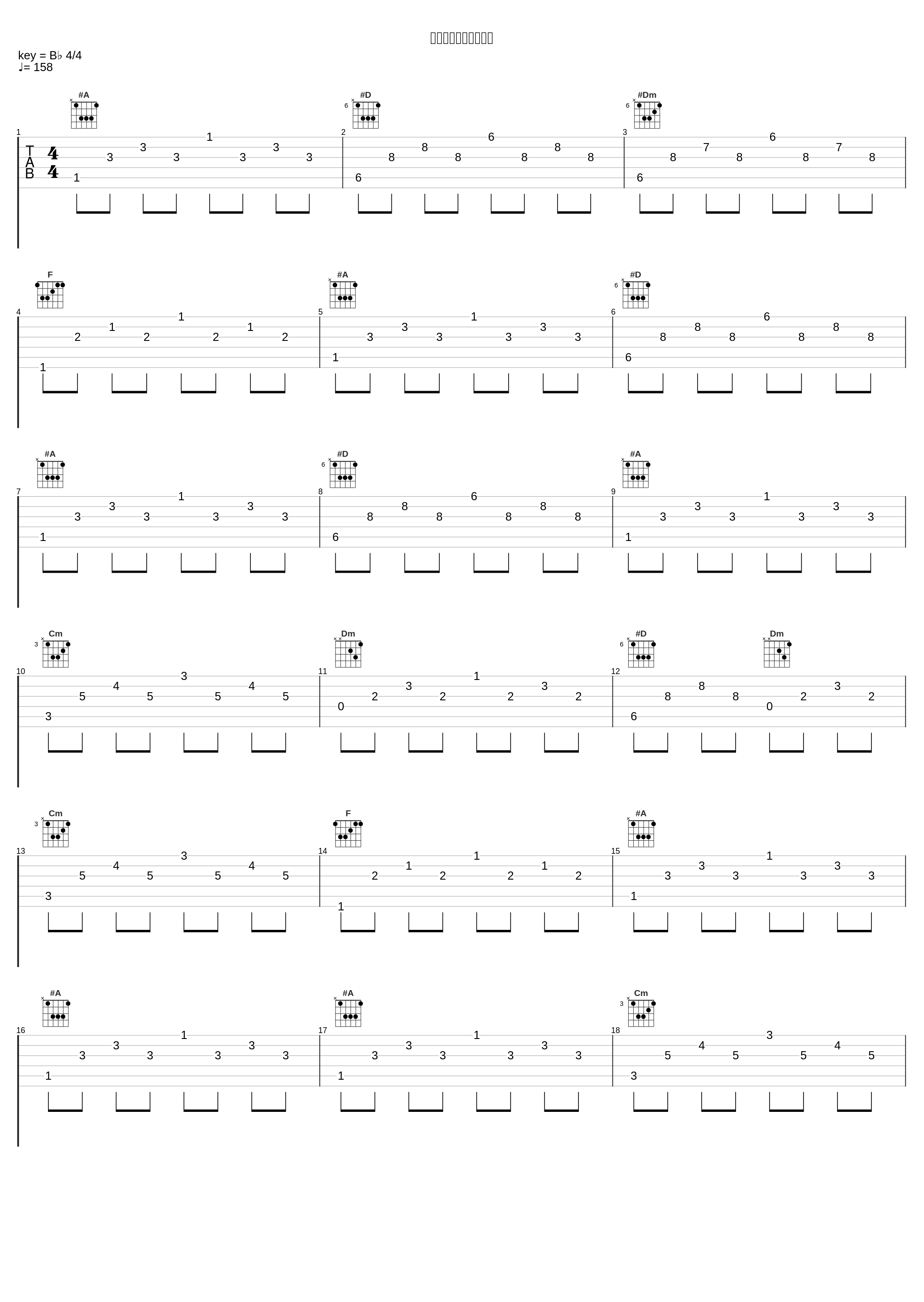 奏でるように恋をして_堀江由衣_1