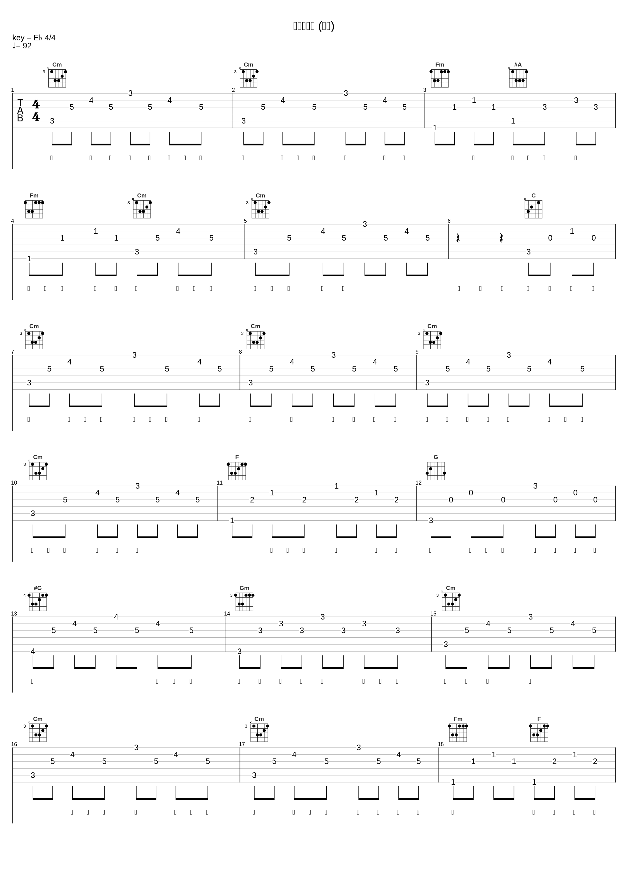 大约在冬季 (片段)_大笨_1