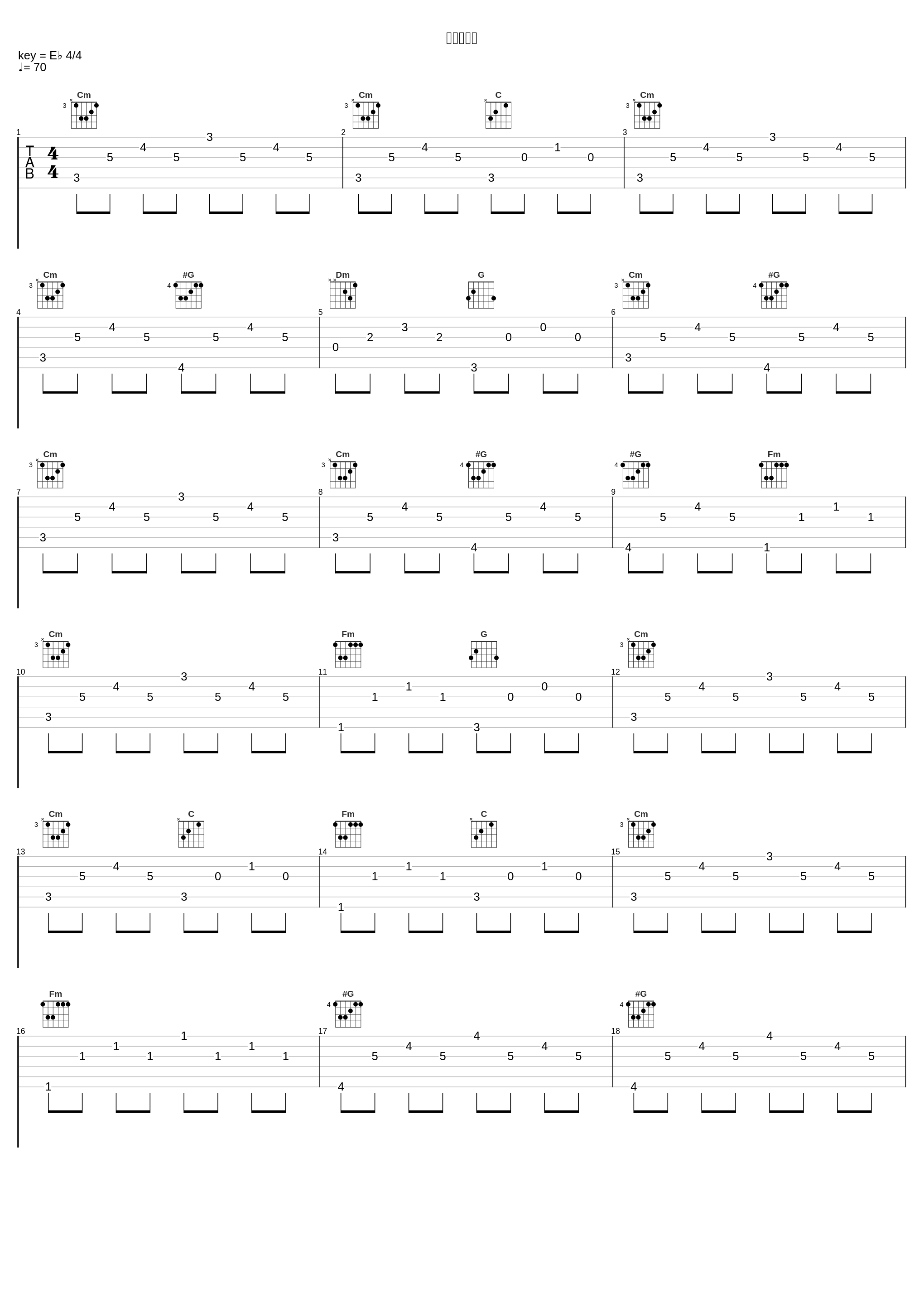 英雄伝承記_岩代太郎_1