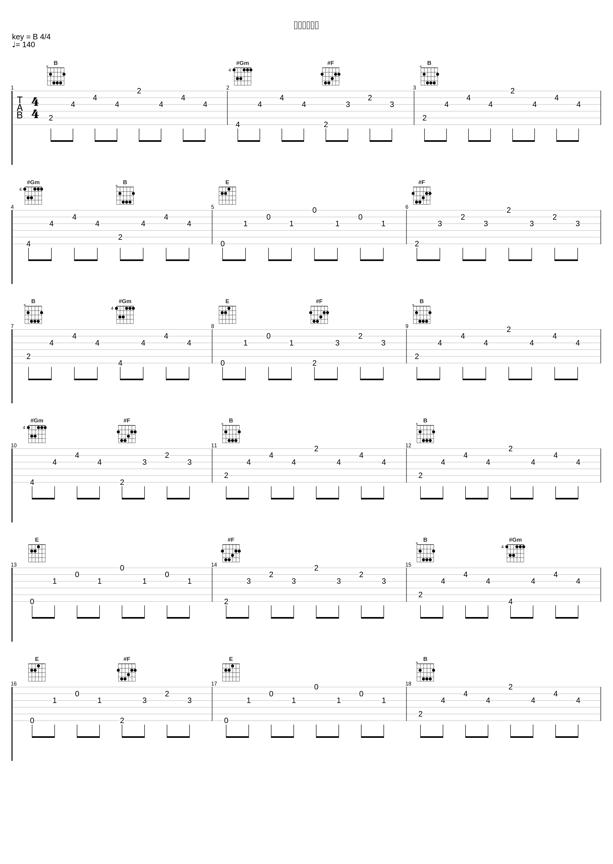 恋のレッスン_志倉千代丸_1