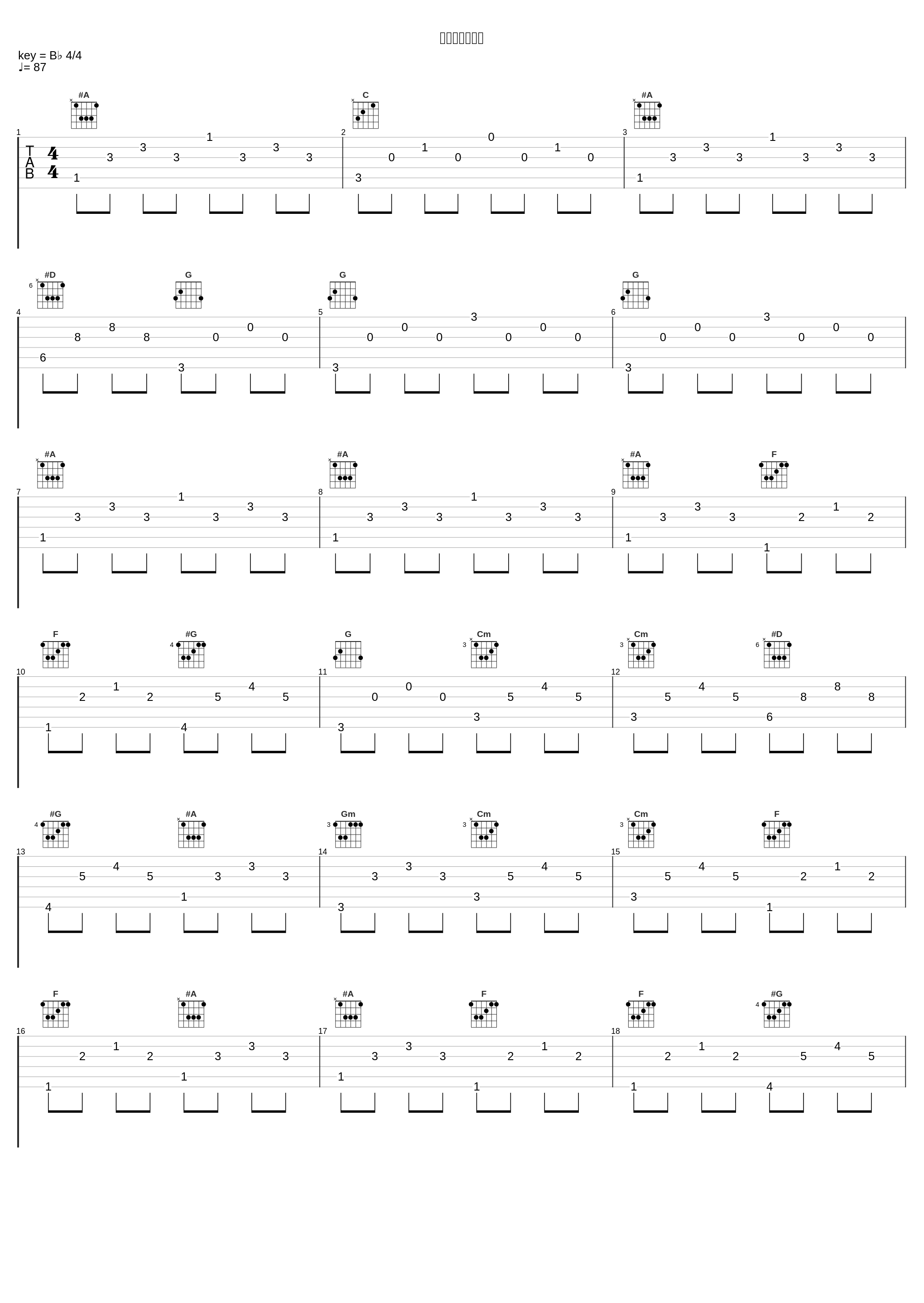 遠いこの空から_志倉千代丸_1