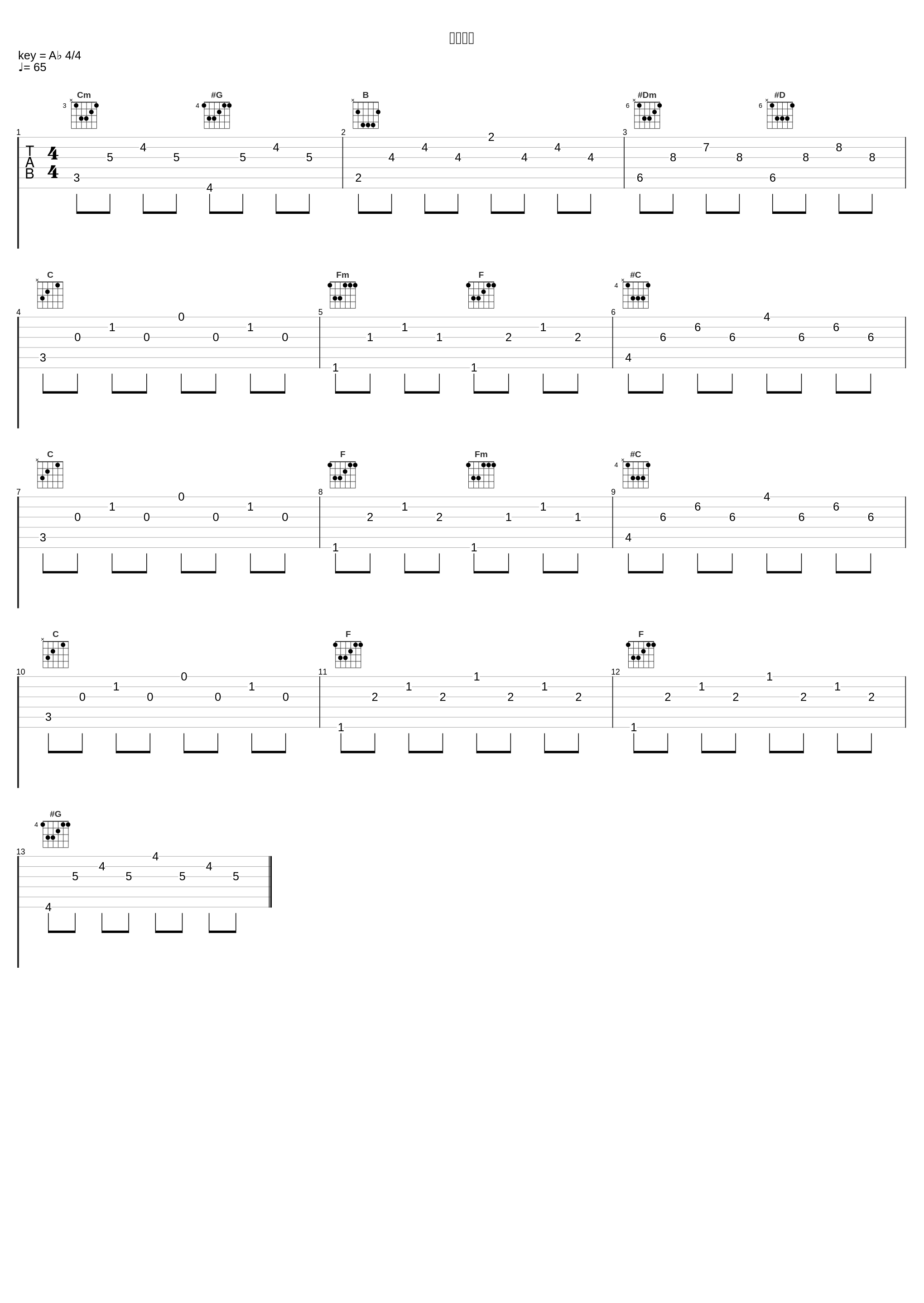 甘い疑惑_大野克夫_1