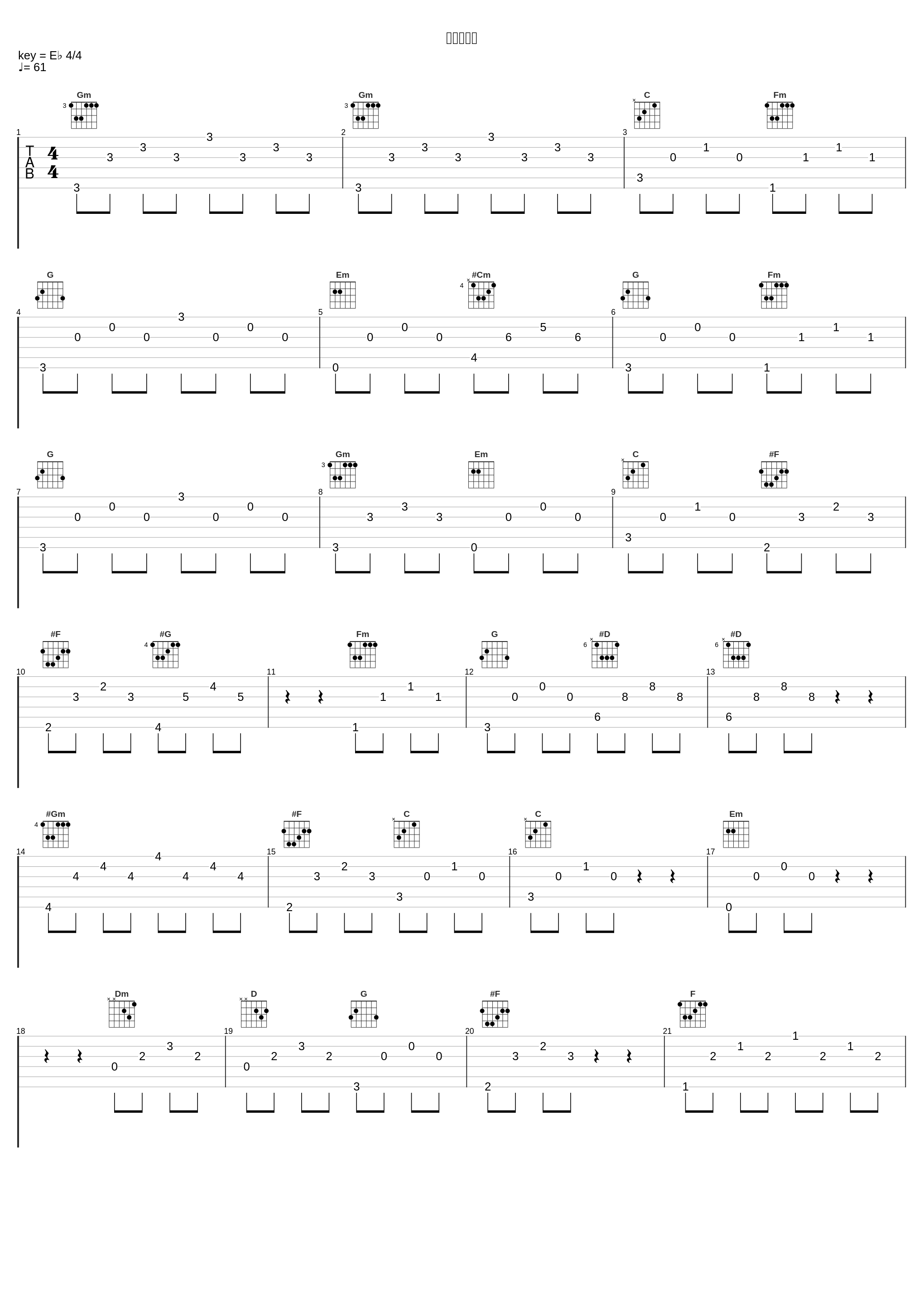 潜思の輪郭_岩代太郎_1