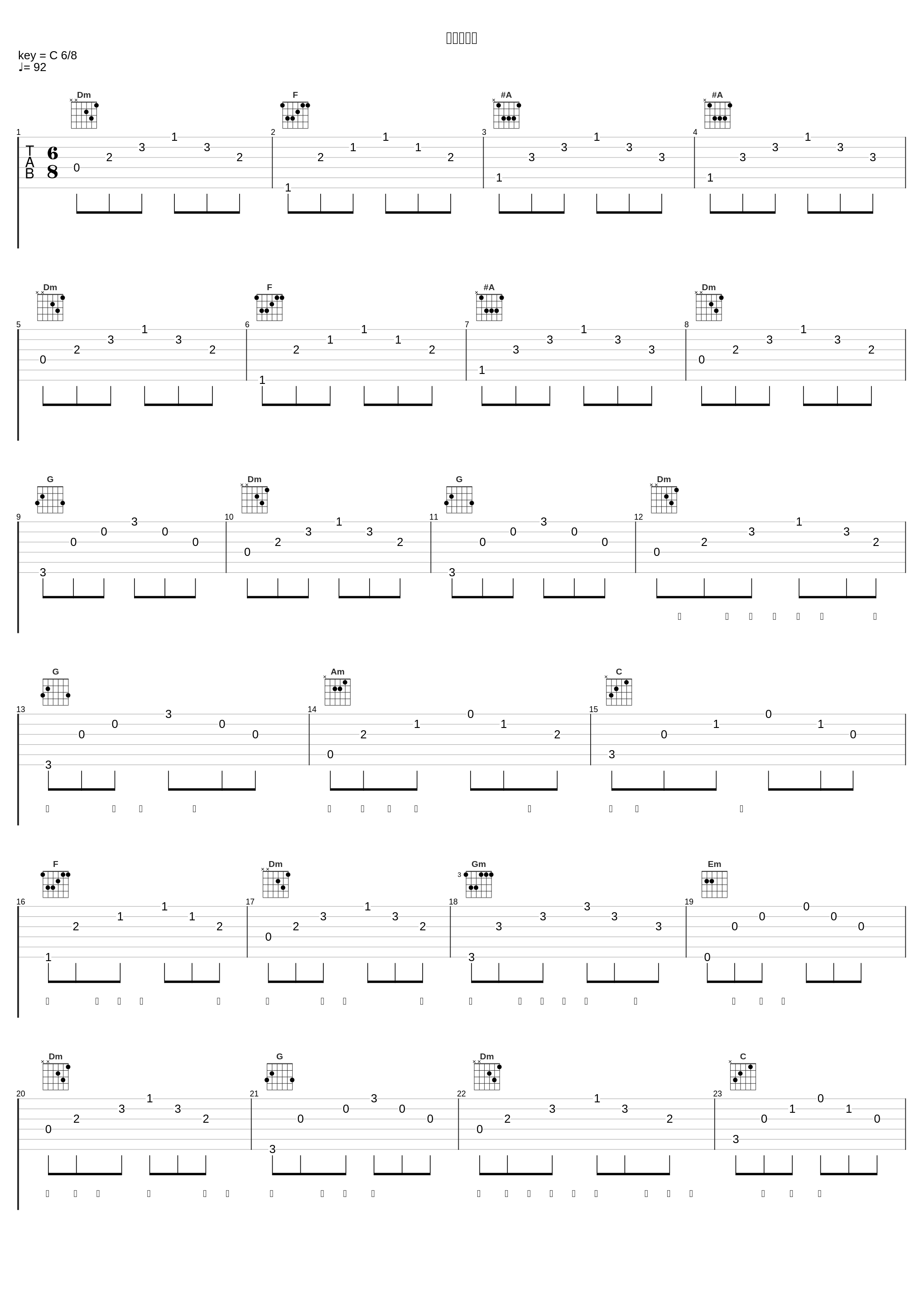 目覚めの刻_叶月由罗_1