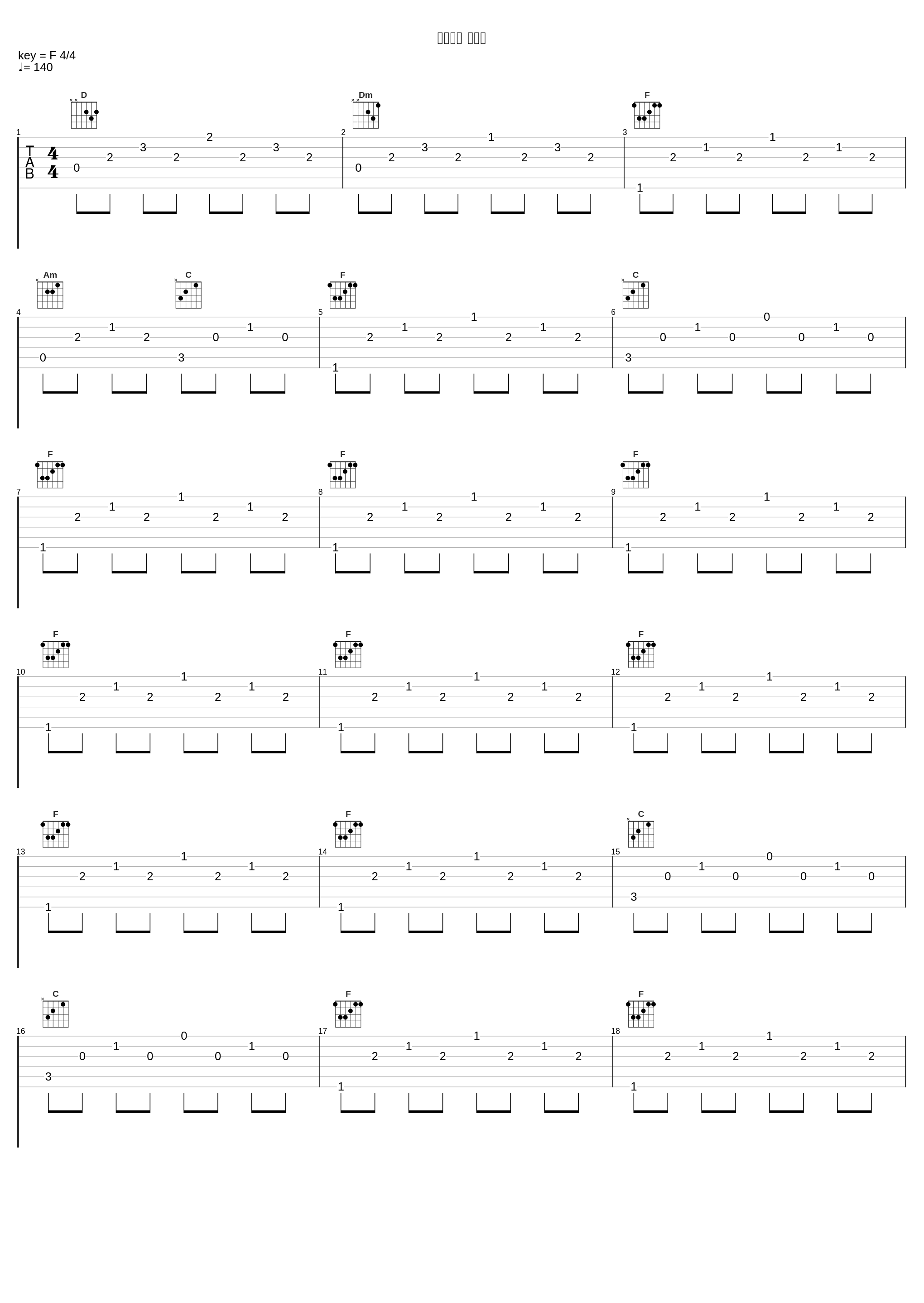 人生一路 现场版_伍代夏子_1