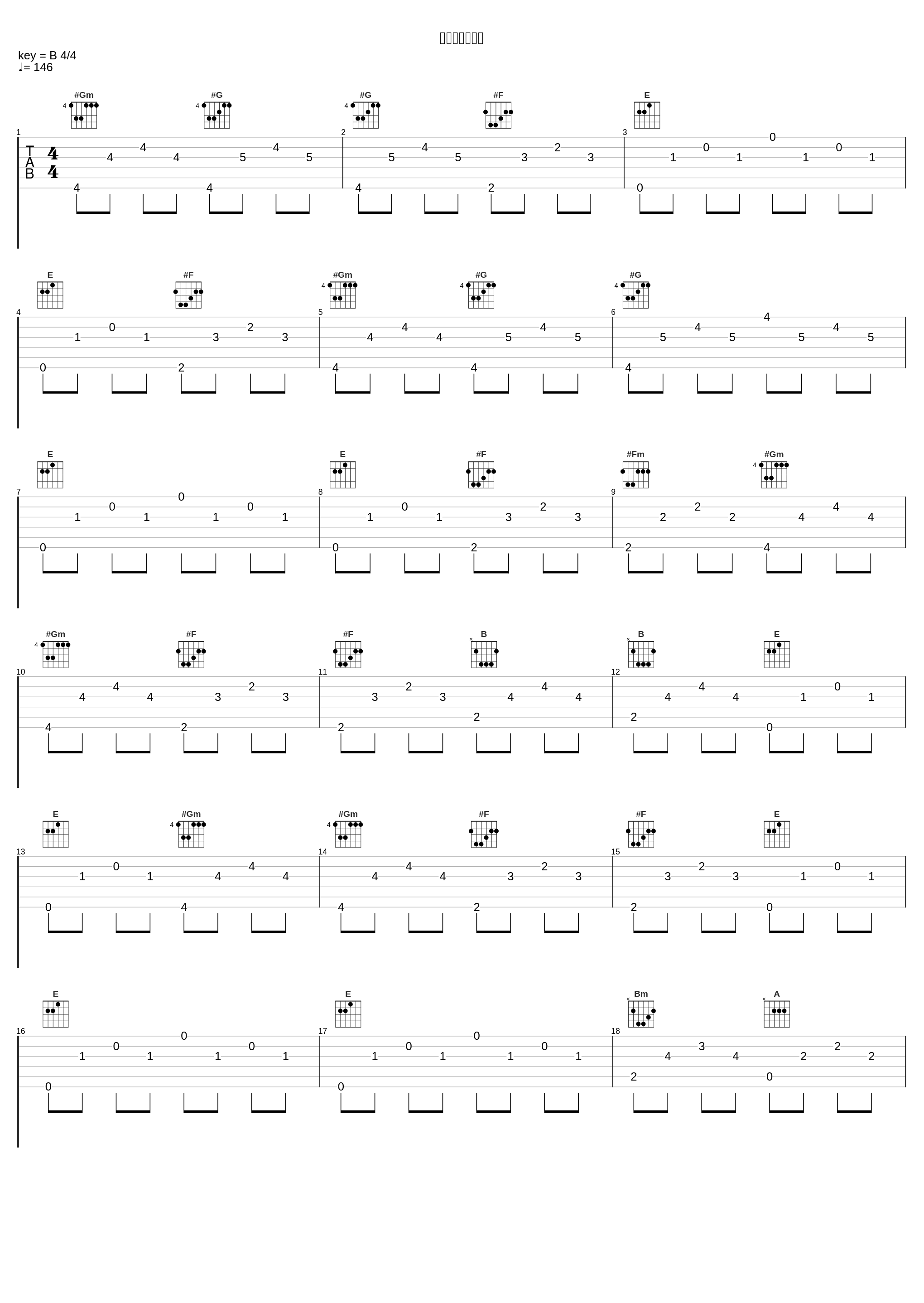 イノチ蝕ムアイ_叶月由罗_1