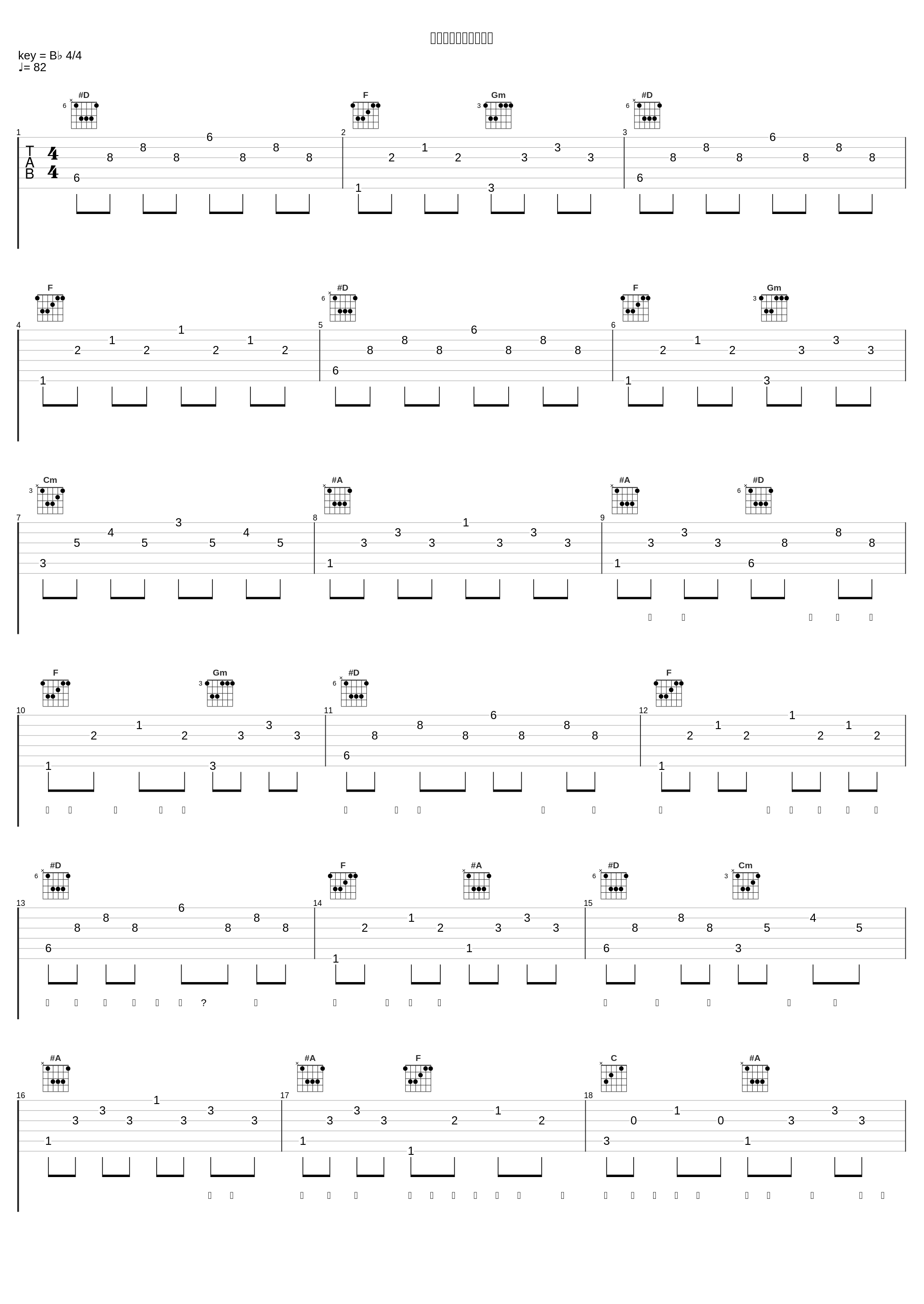 着れないままのコート_Da-iCE_1