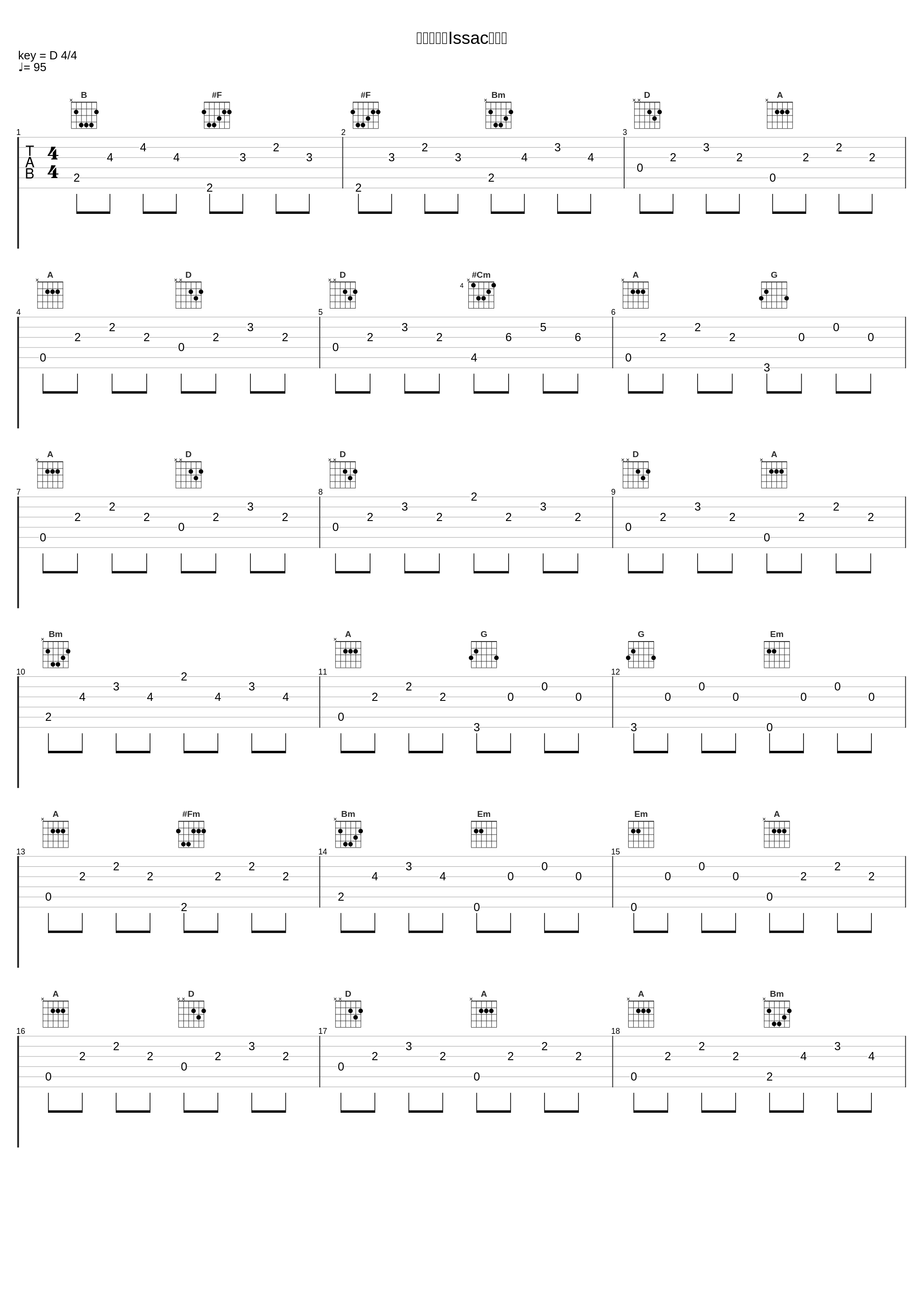 死性不改【Issac专用】_洪卓立_1