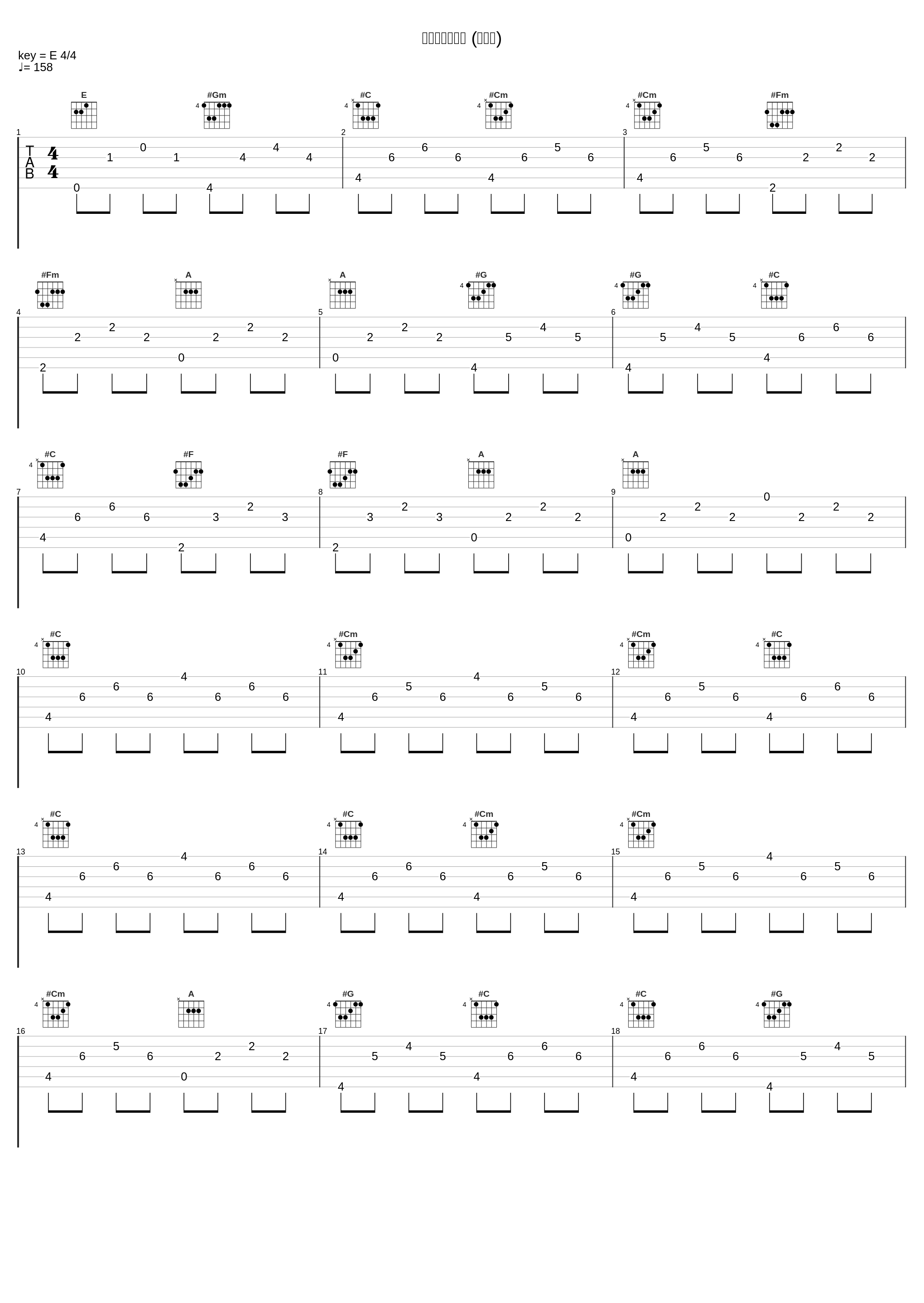 恋は渾沌の隷也 (纯音乐)_阿澄佳奈,松来未祐,大坪由佳,RAMM_1