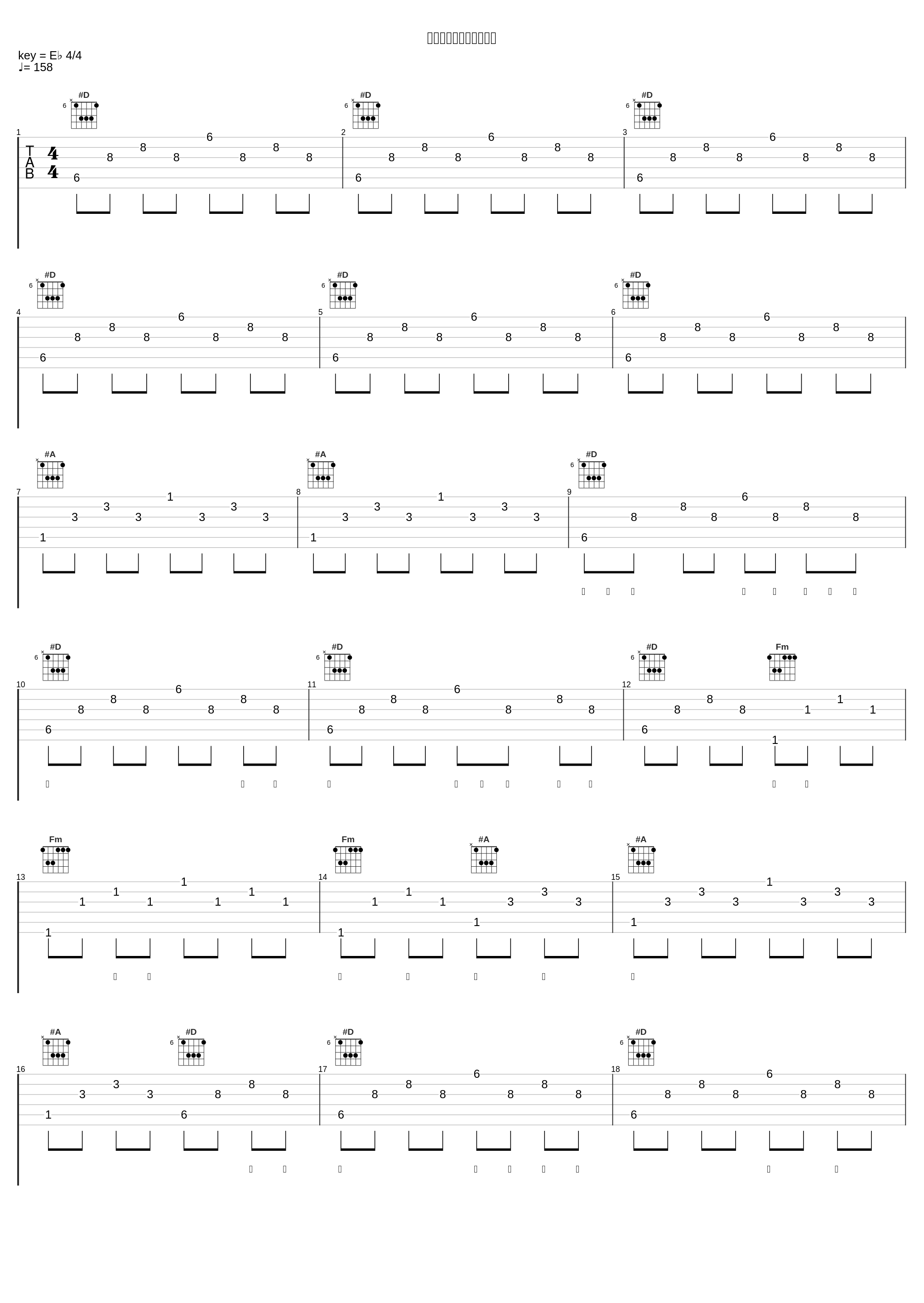 ロマンティックあげるよ_橋本潮_1