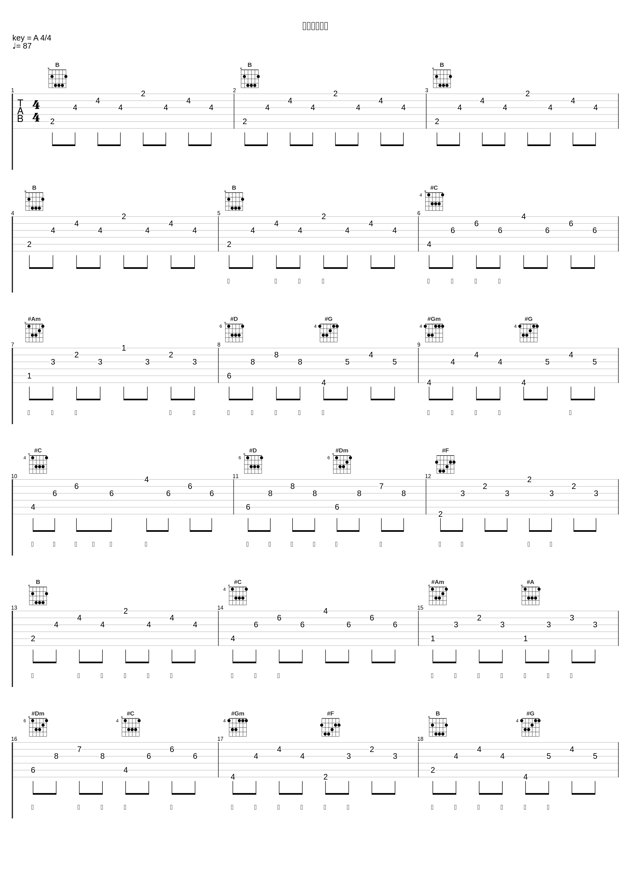 青空のナミダ_高橋瞳_1