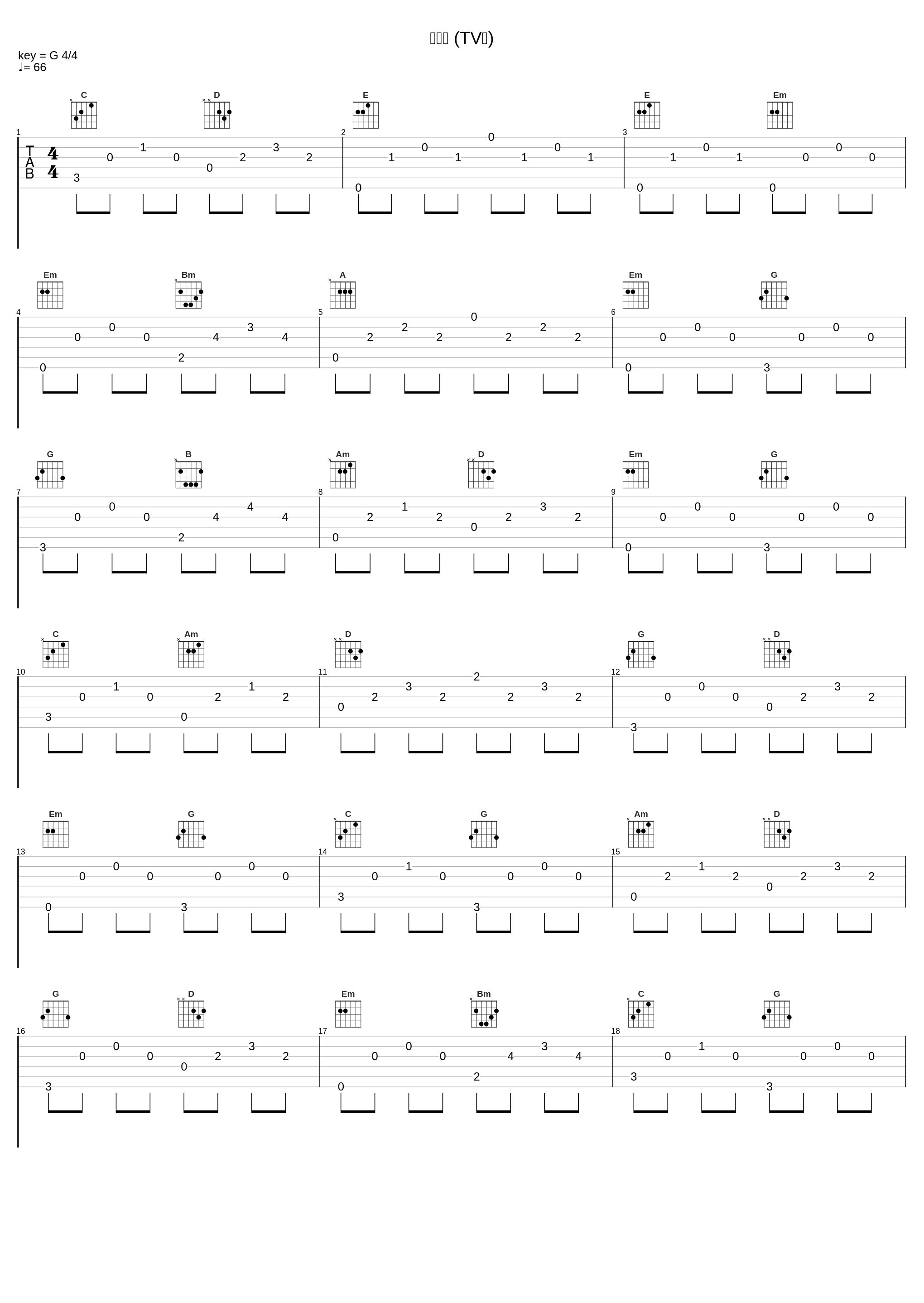 奔向你 (TV版)_张睿_1