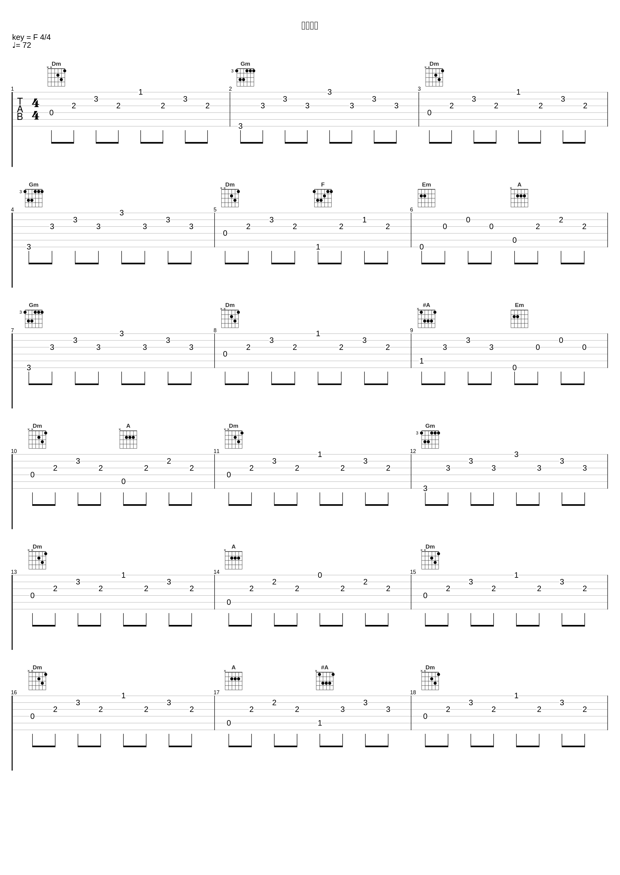 風待ち湊_伍代夏子_1