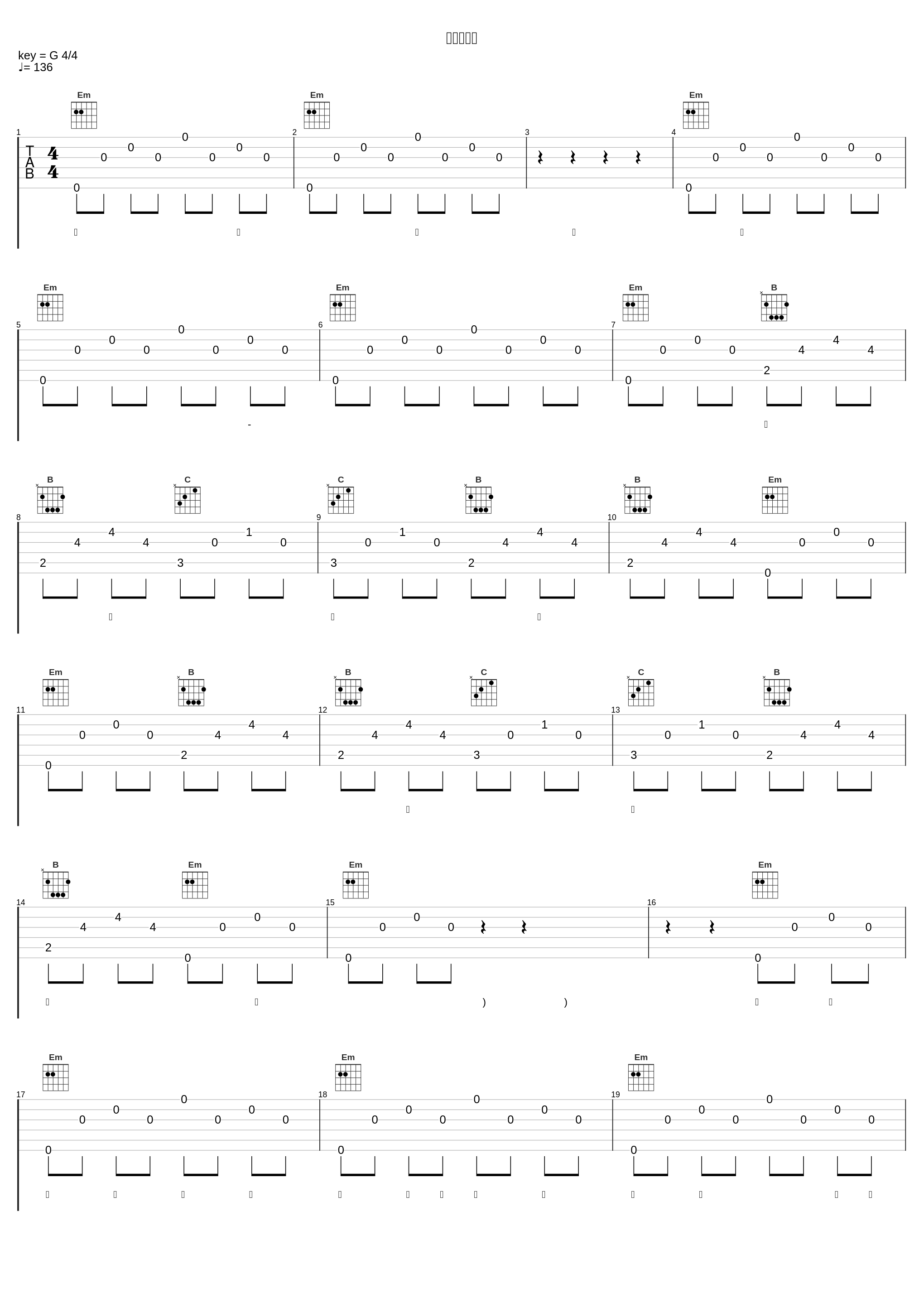 东京バベル_叶月由罗_1