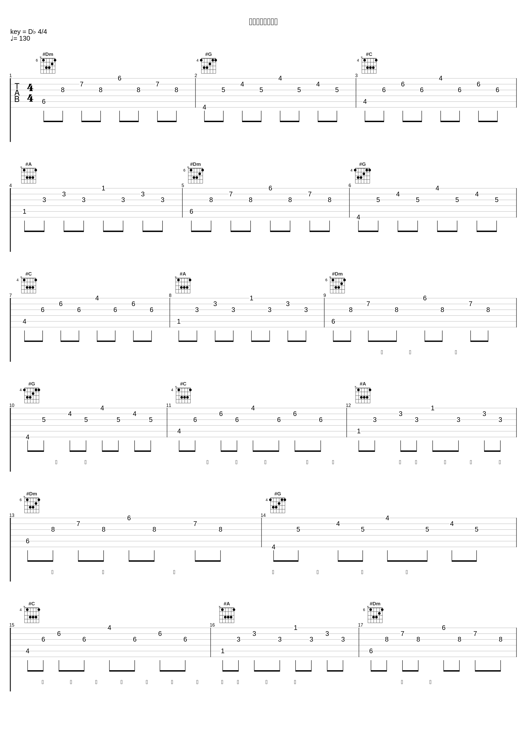 ハニカミジェーン_大塚愛_1