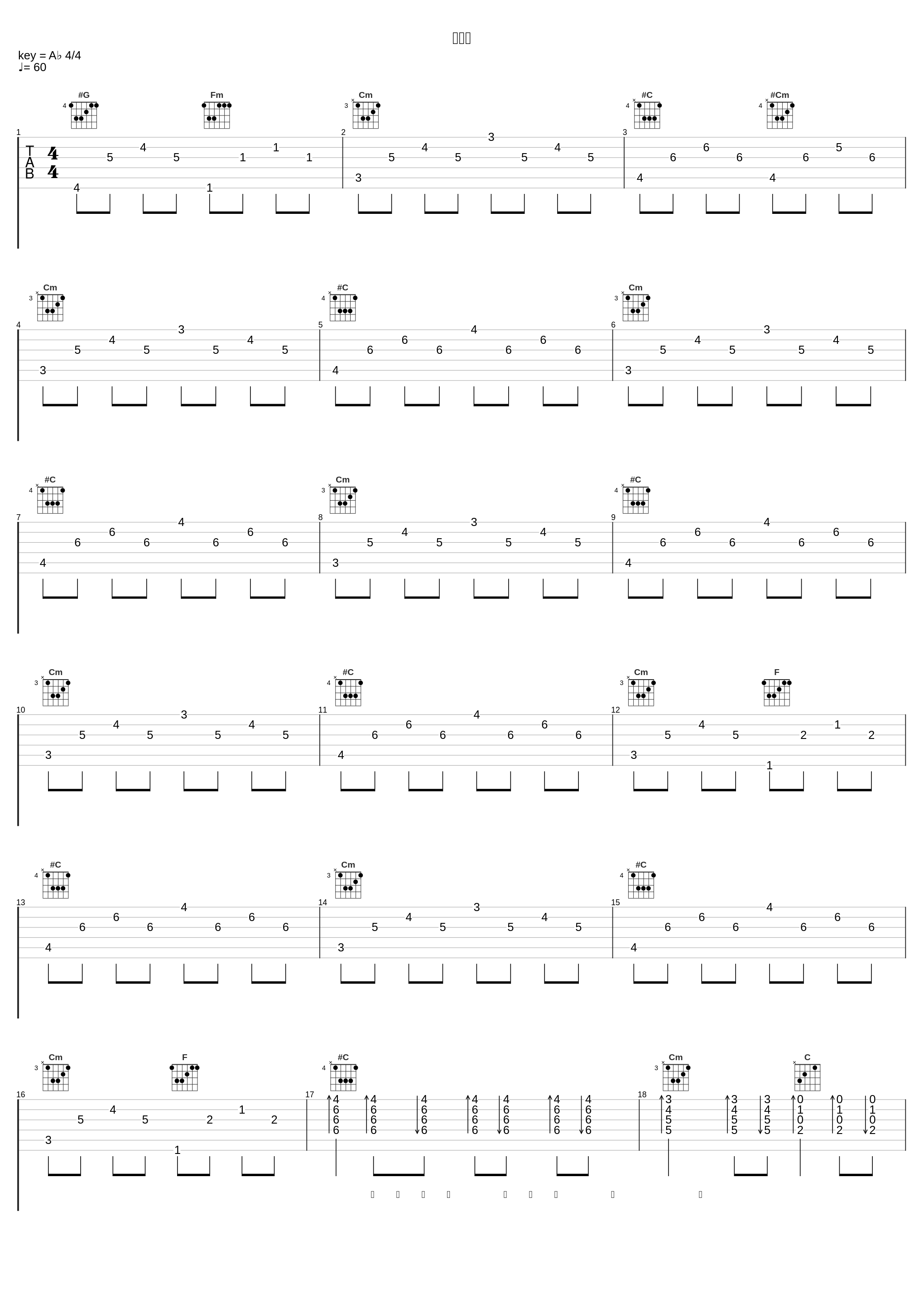 红叶狩_徐良_1