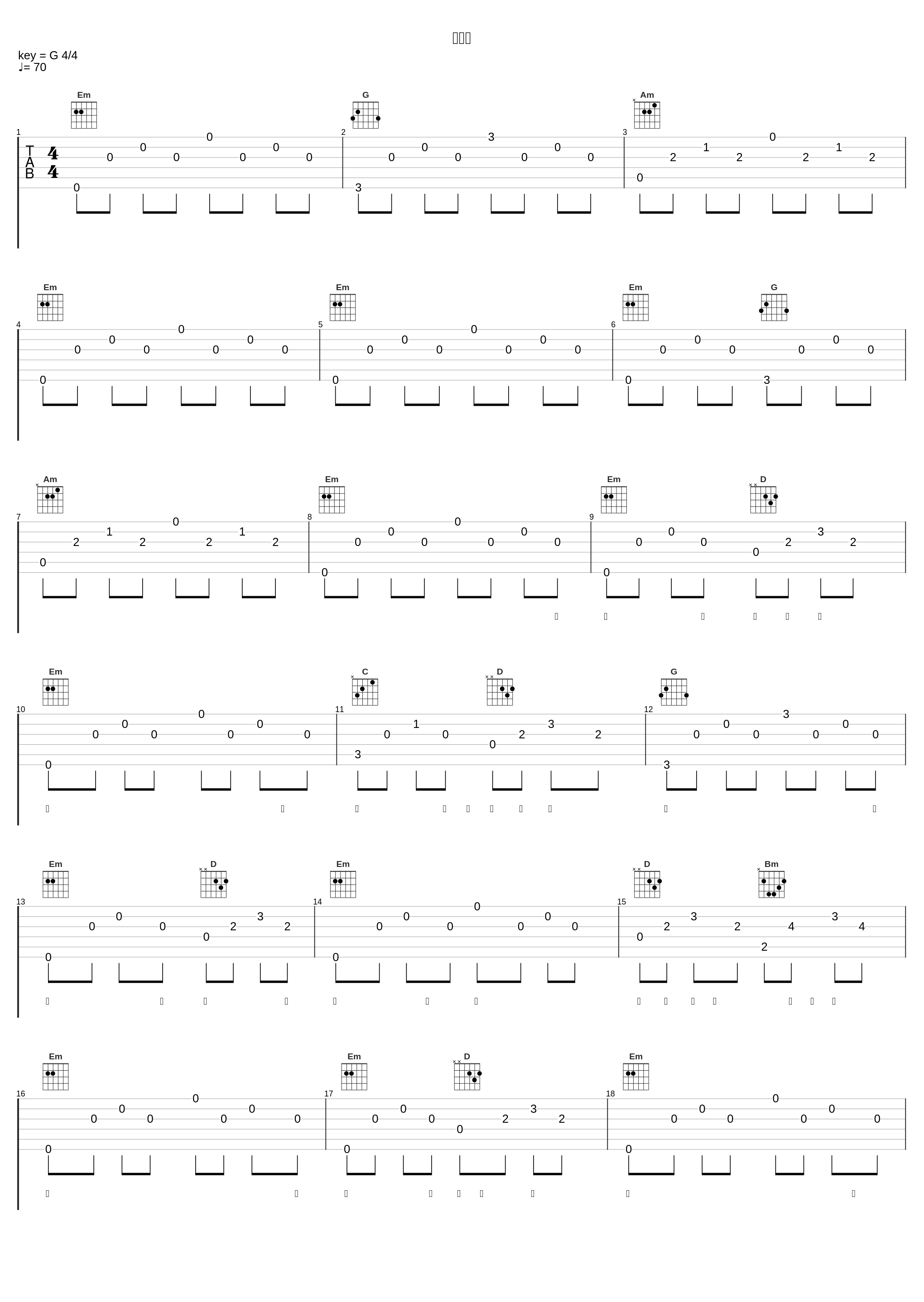 一剪梅_廖昌永_1