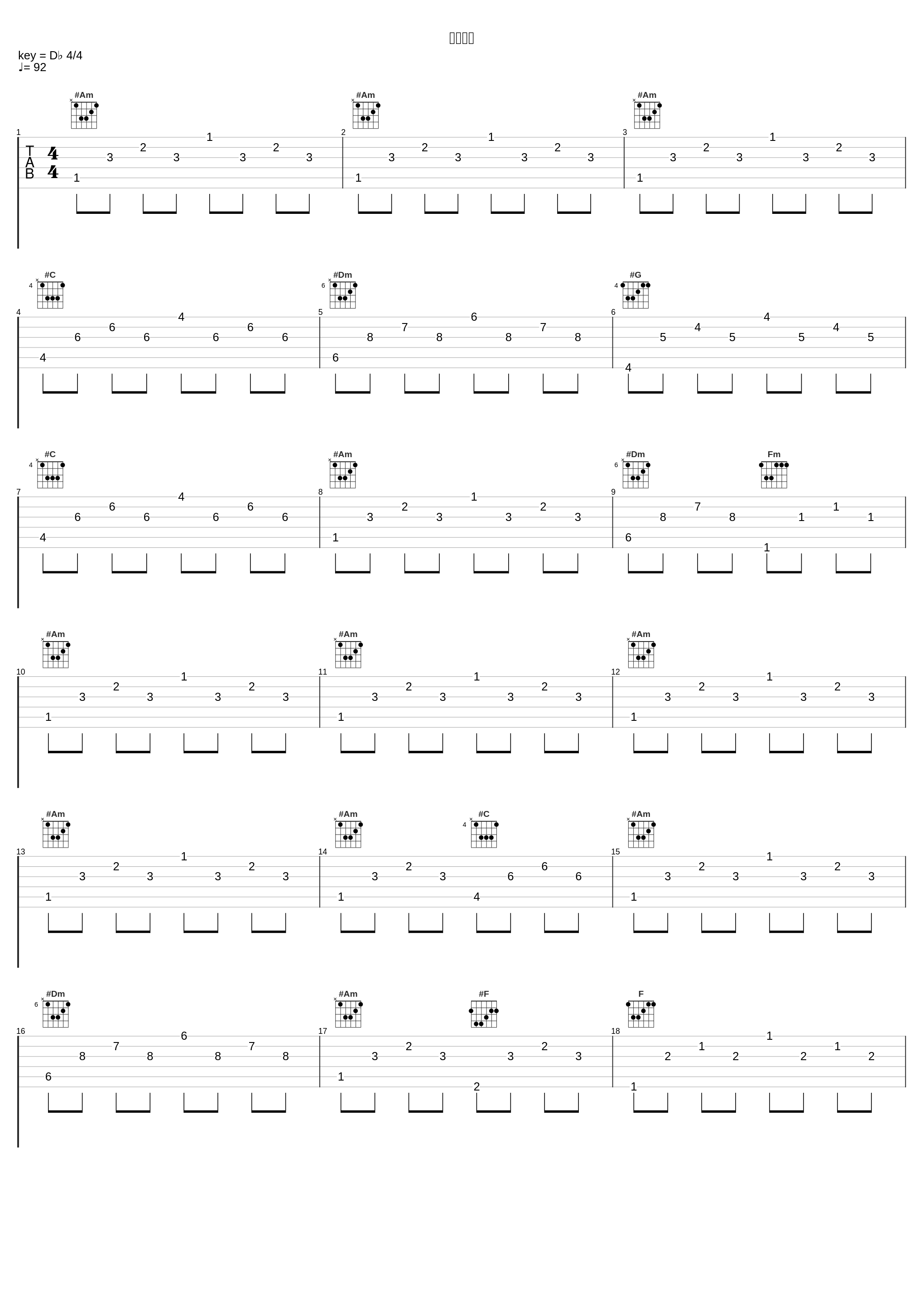 高山巡り_伍代夏子_1