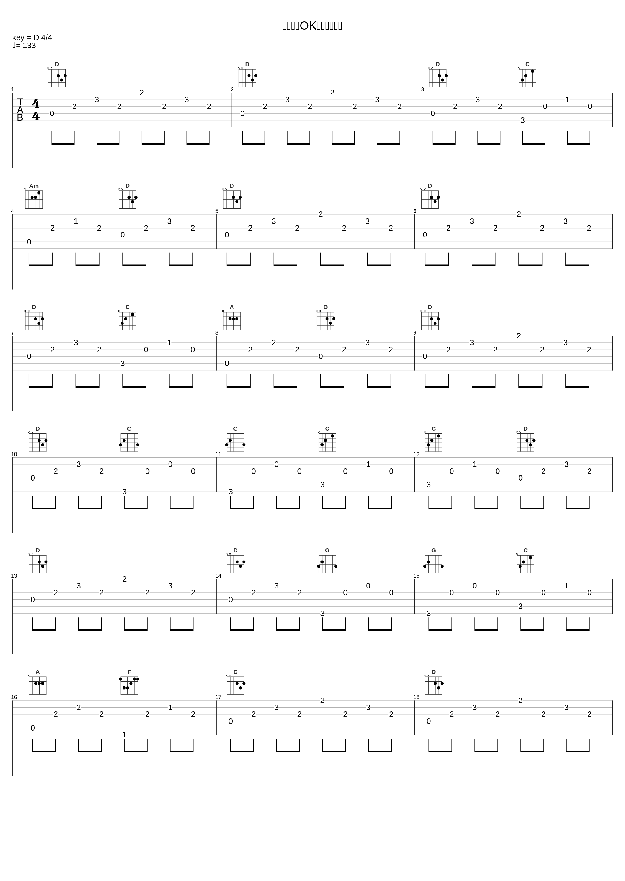 ミックにOKと言ってくれ_河合奈保子_1