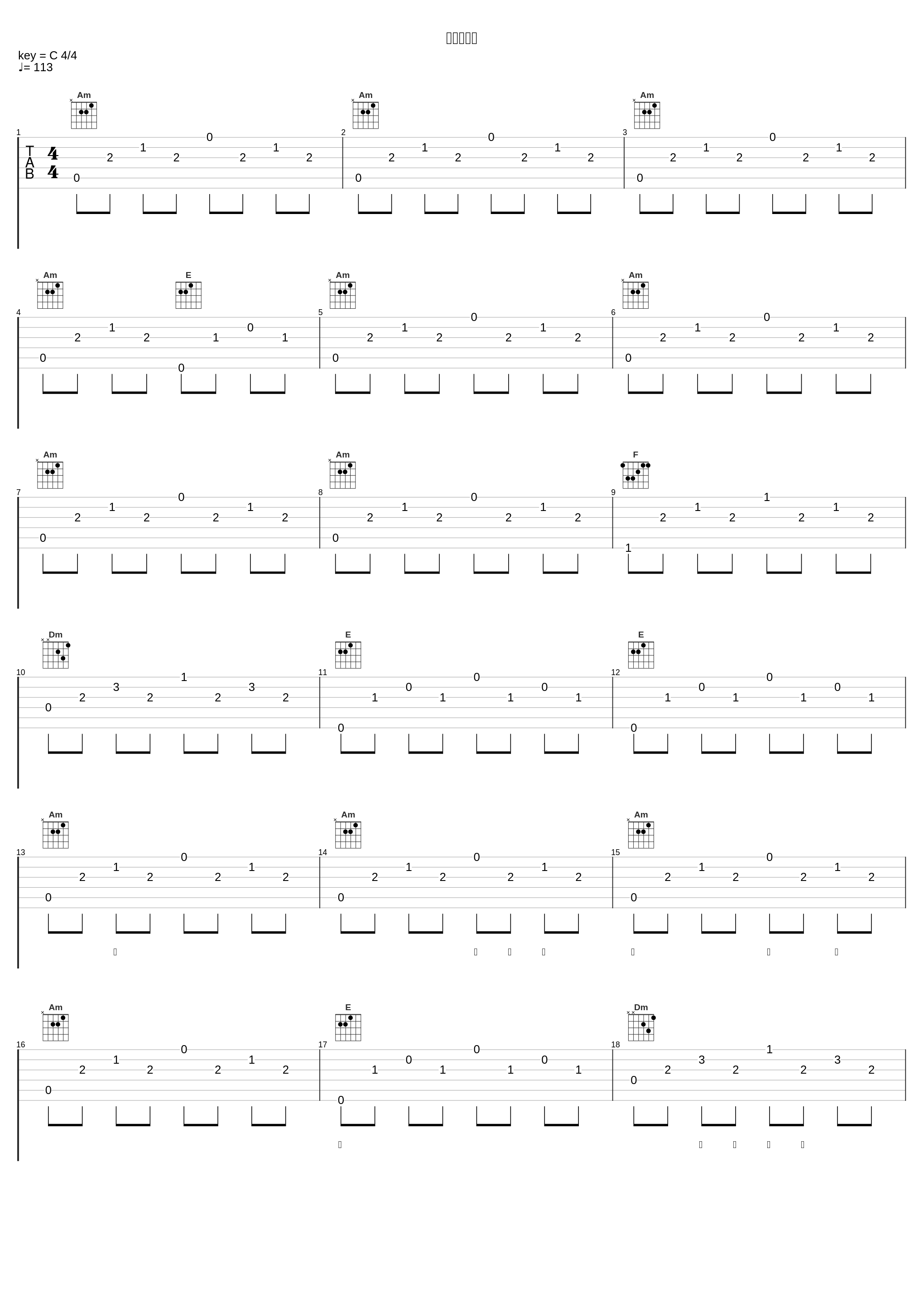 哀愁波止場_伍代夏子_1