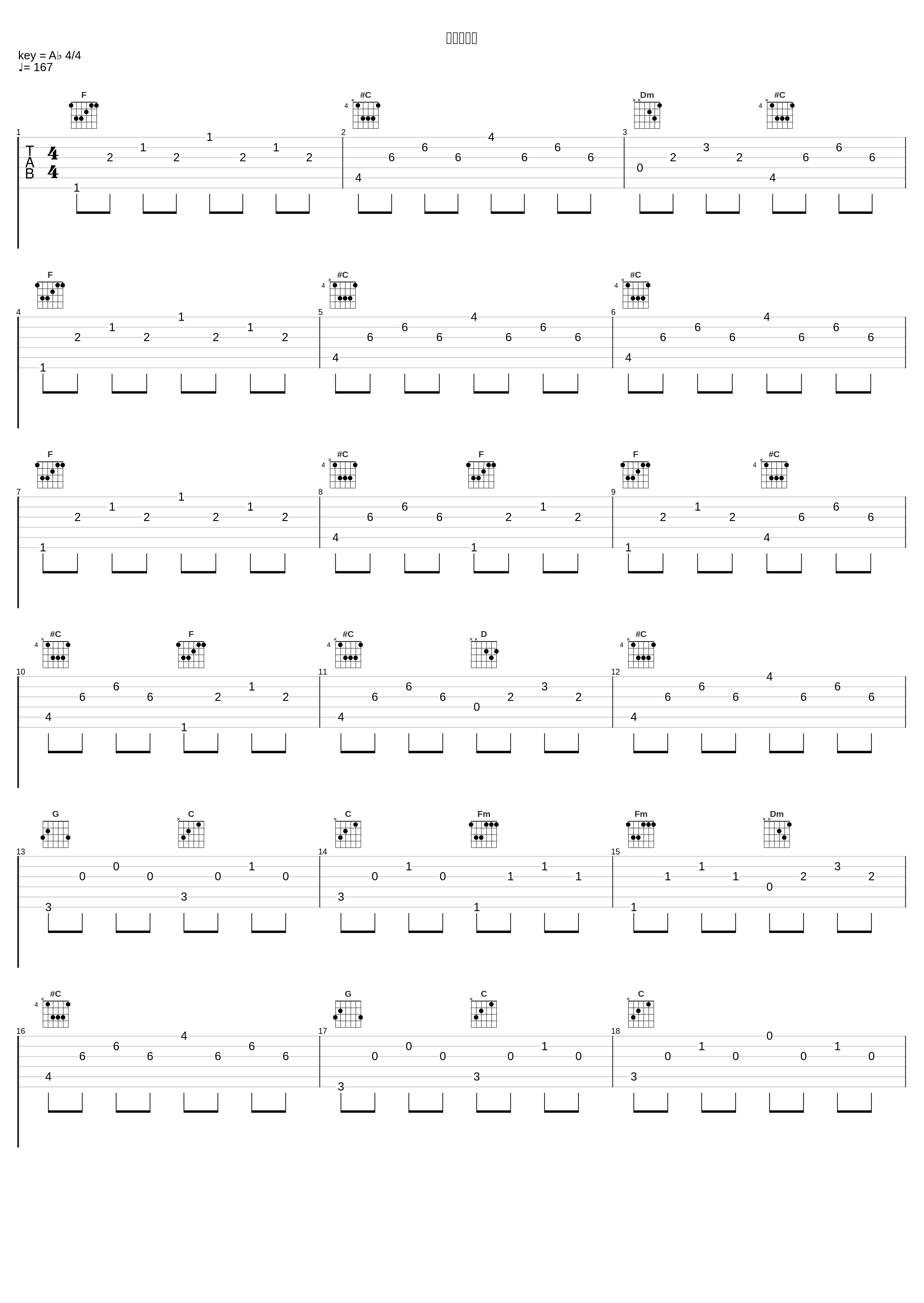 異形の行進_叶月由罗_1