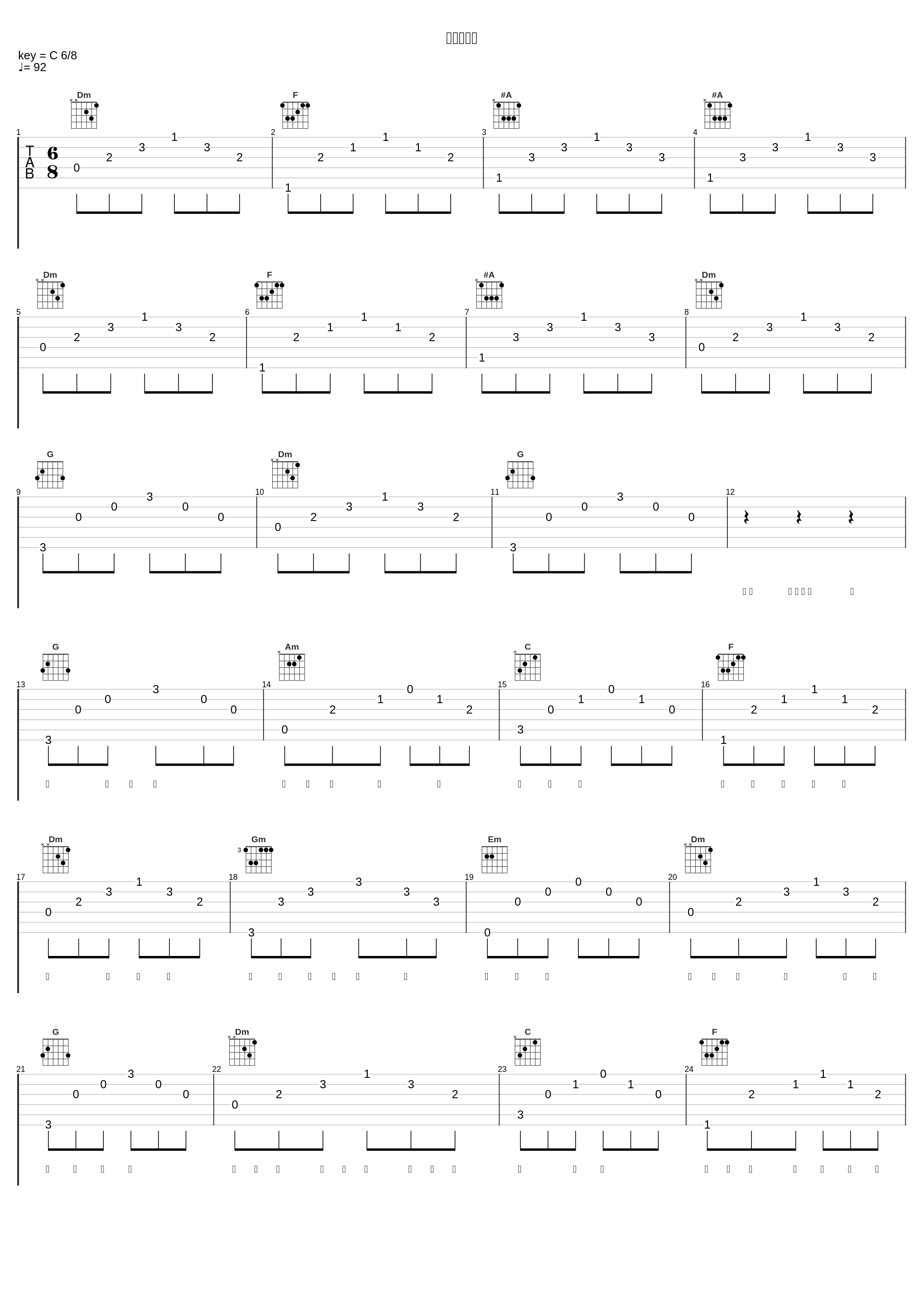 目覚めの刻_叶月由罗_1