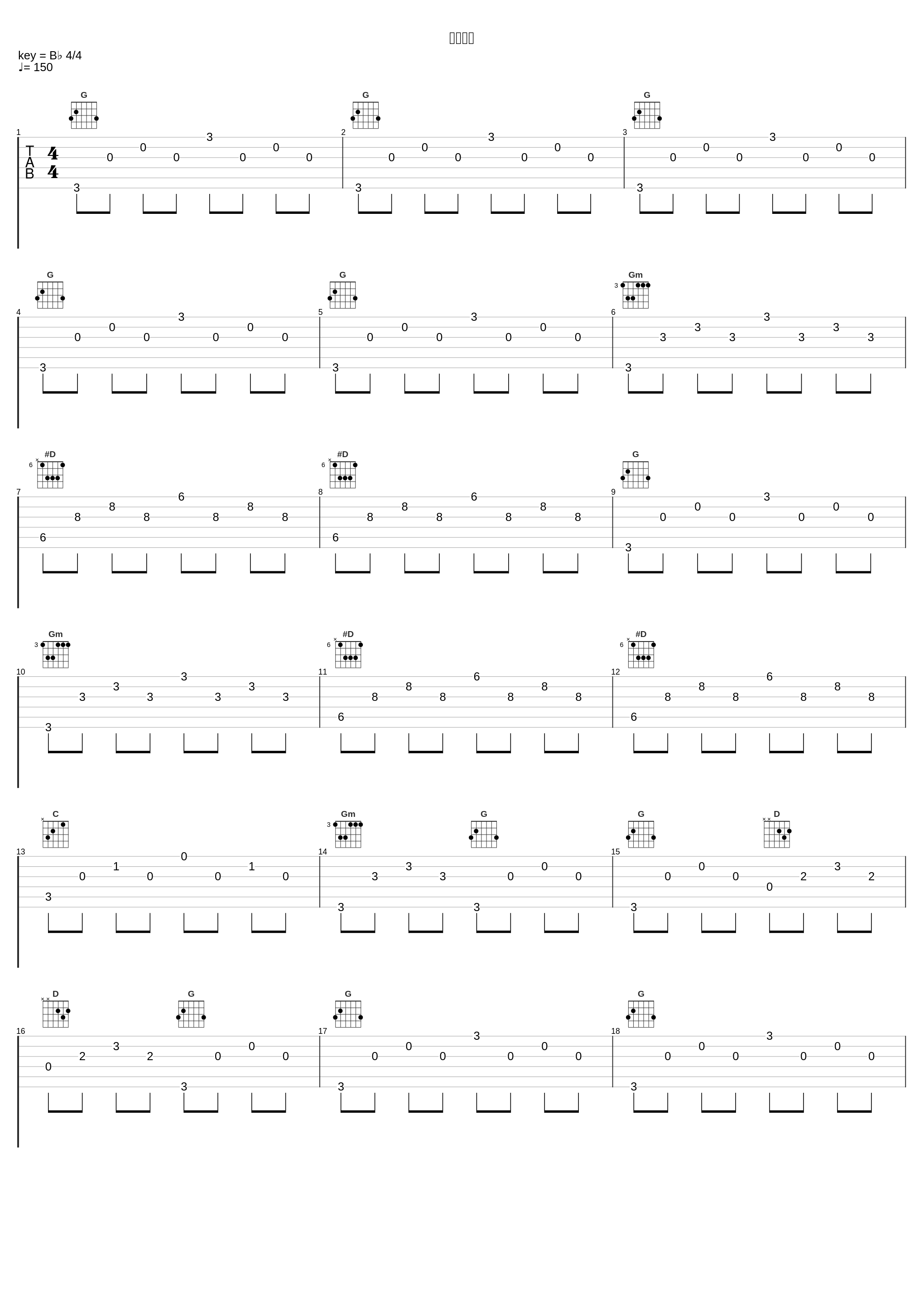 断行断罪_岩代太郎_1