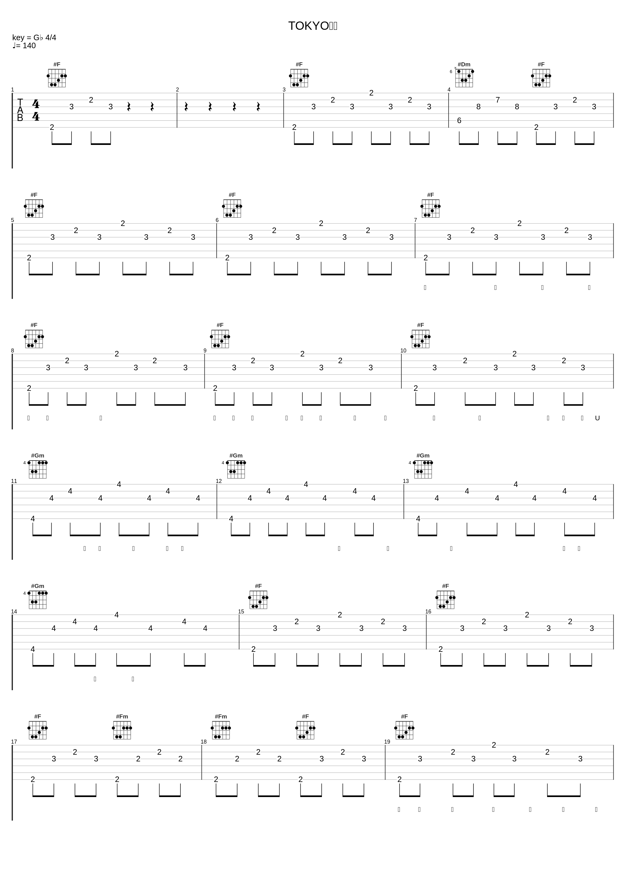 TOKYO散歩_大塚愛_1