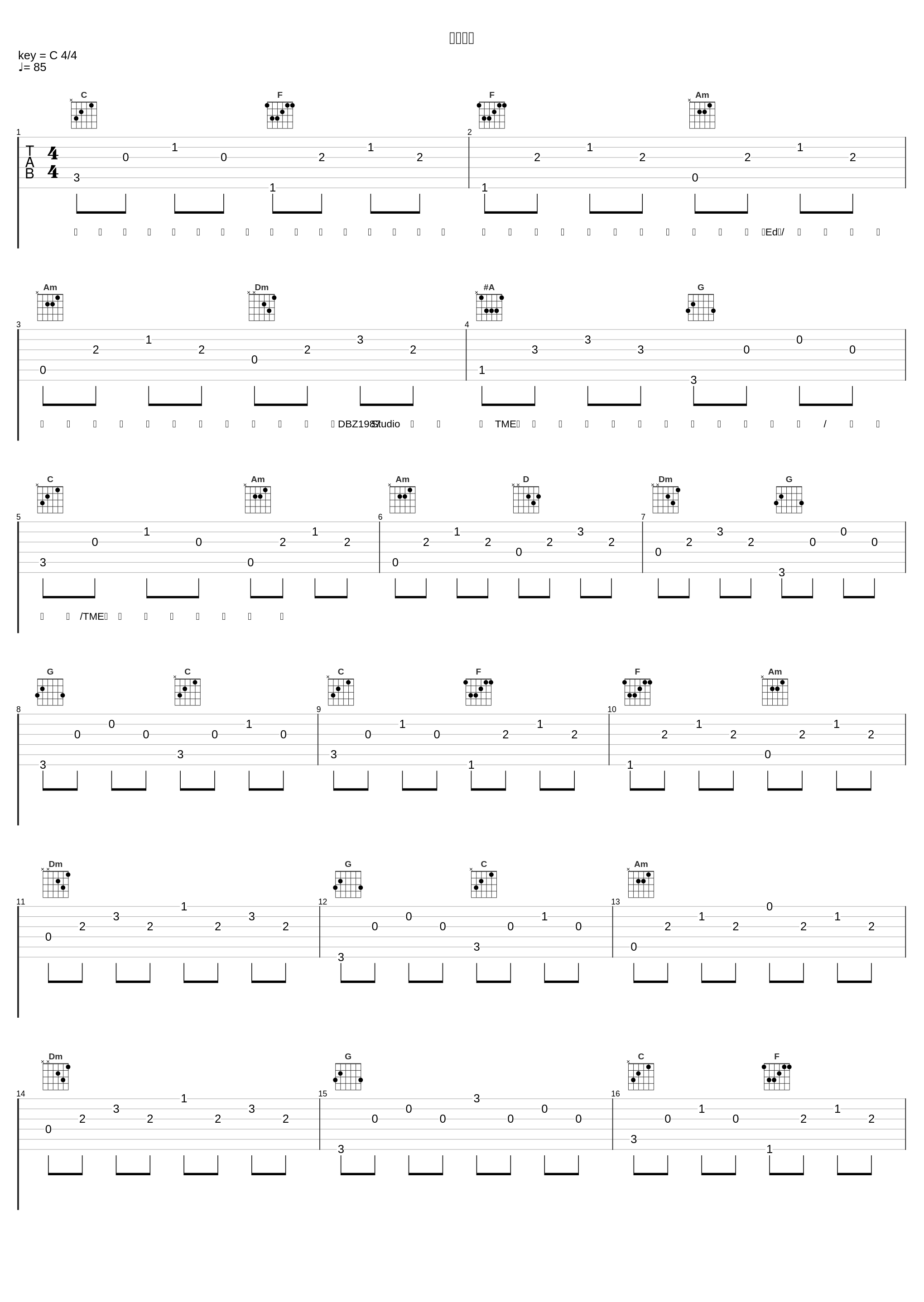 因你存在_陈卓璇_1