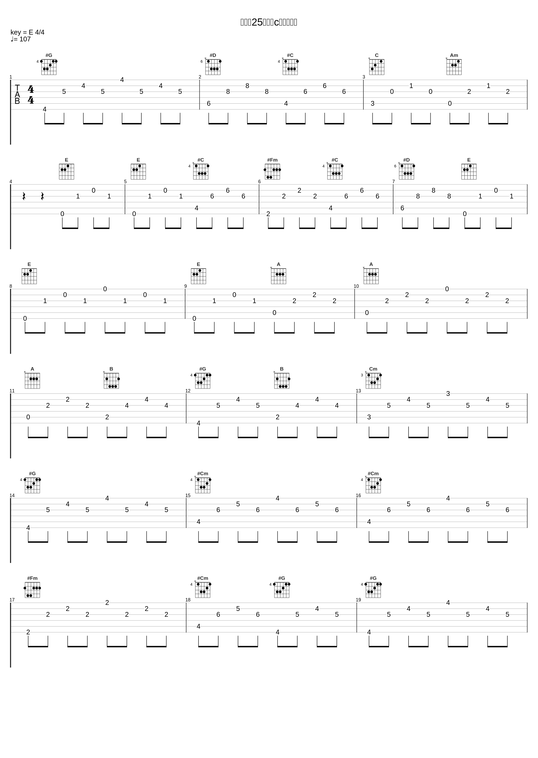 作品第25号，升c小调练习曲_吴牧野_1