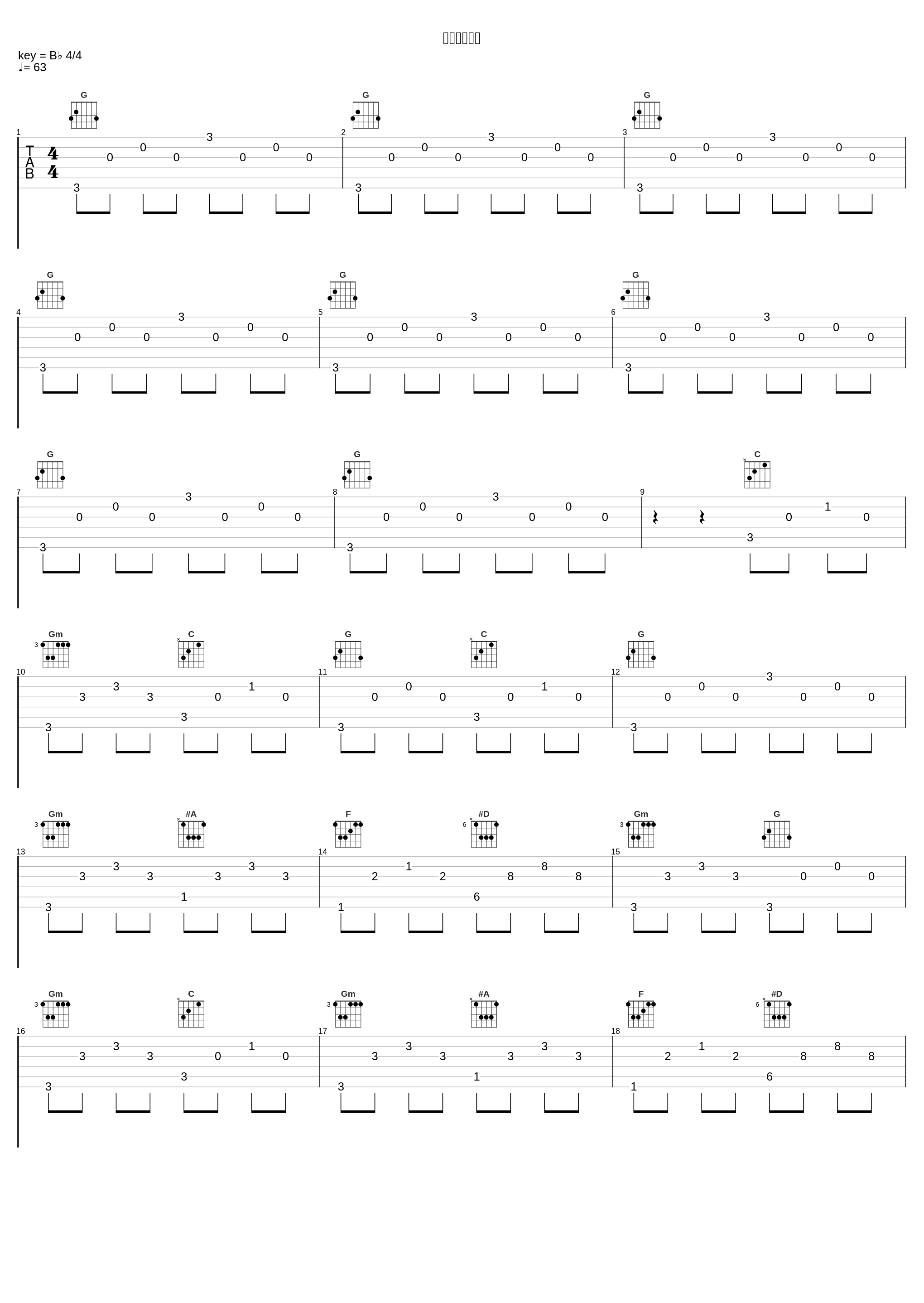 新たなる暁光_岩代太郎_1