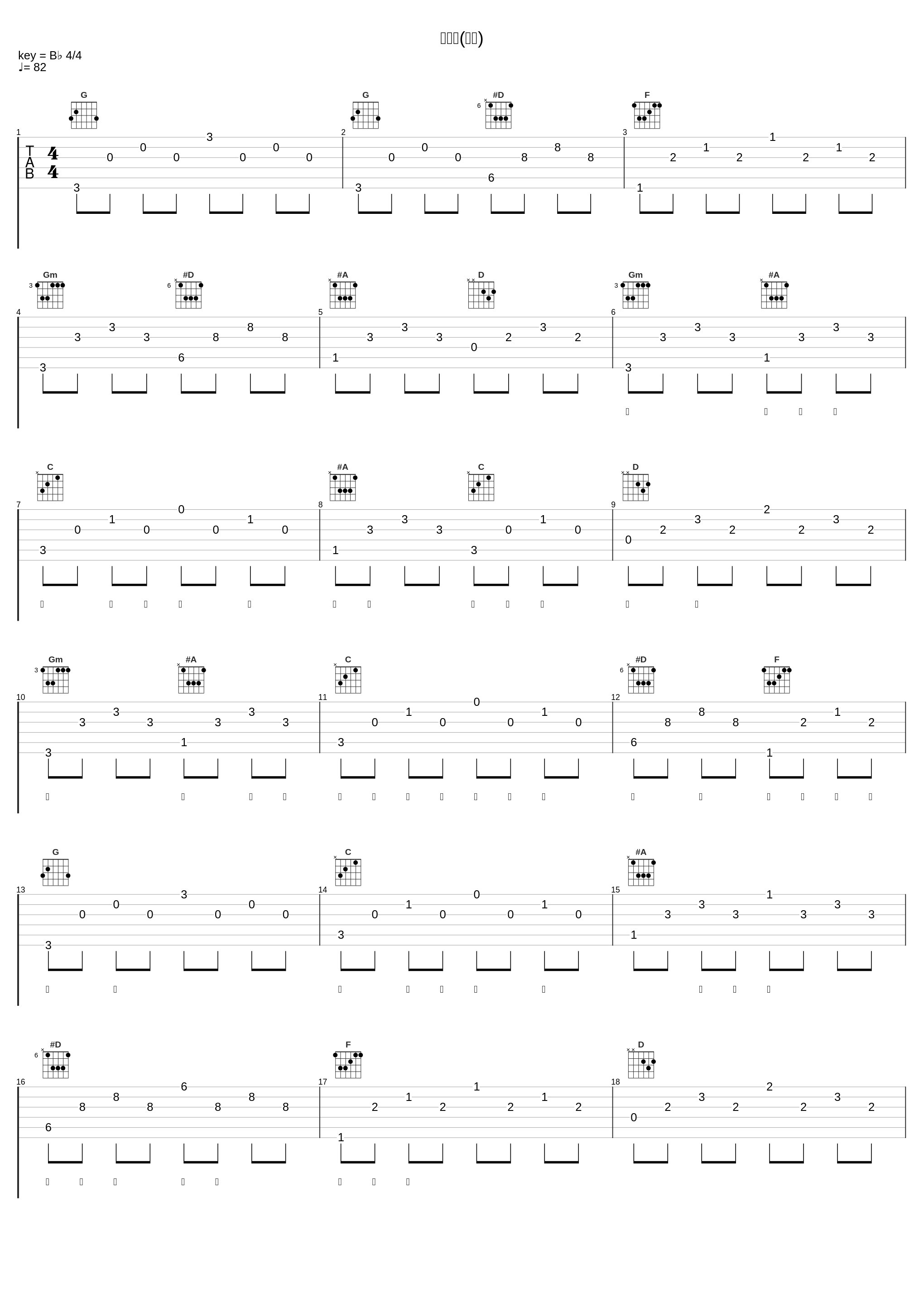 花篝り(篝火)_滴草由实_1