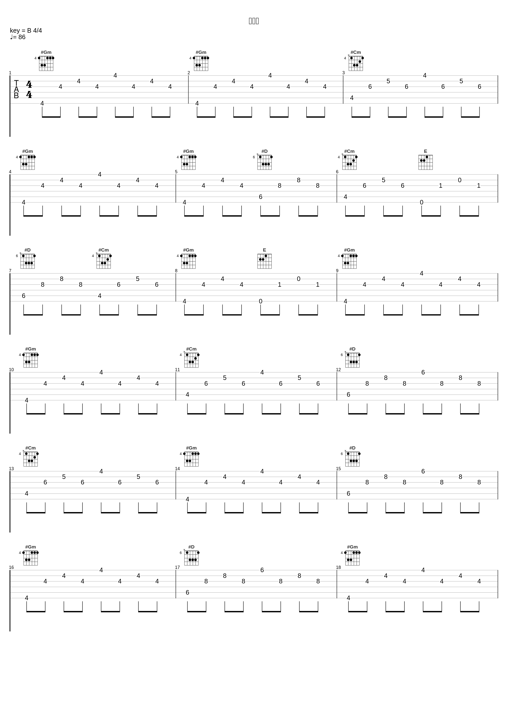 越前岬_伍代夏子_1