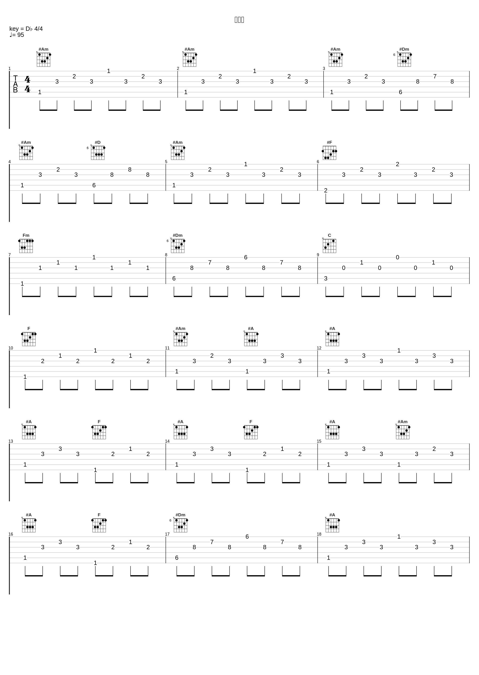 爱伤歌_伍代夏子_1