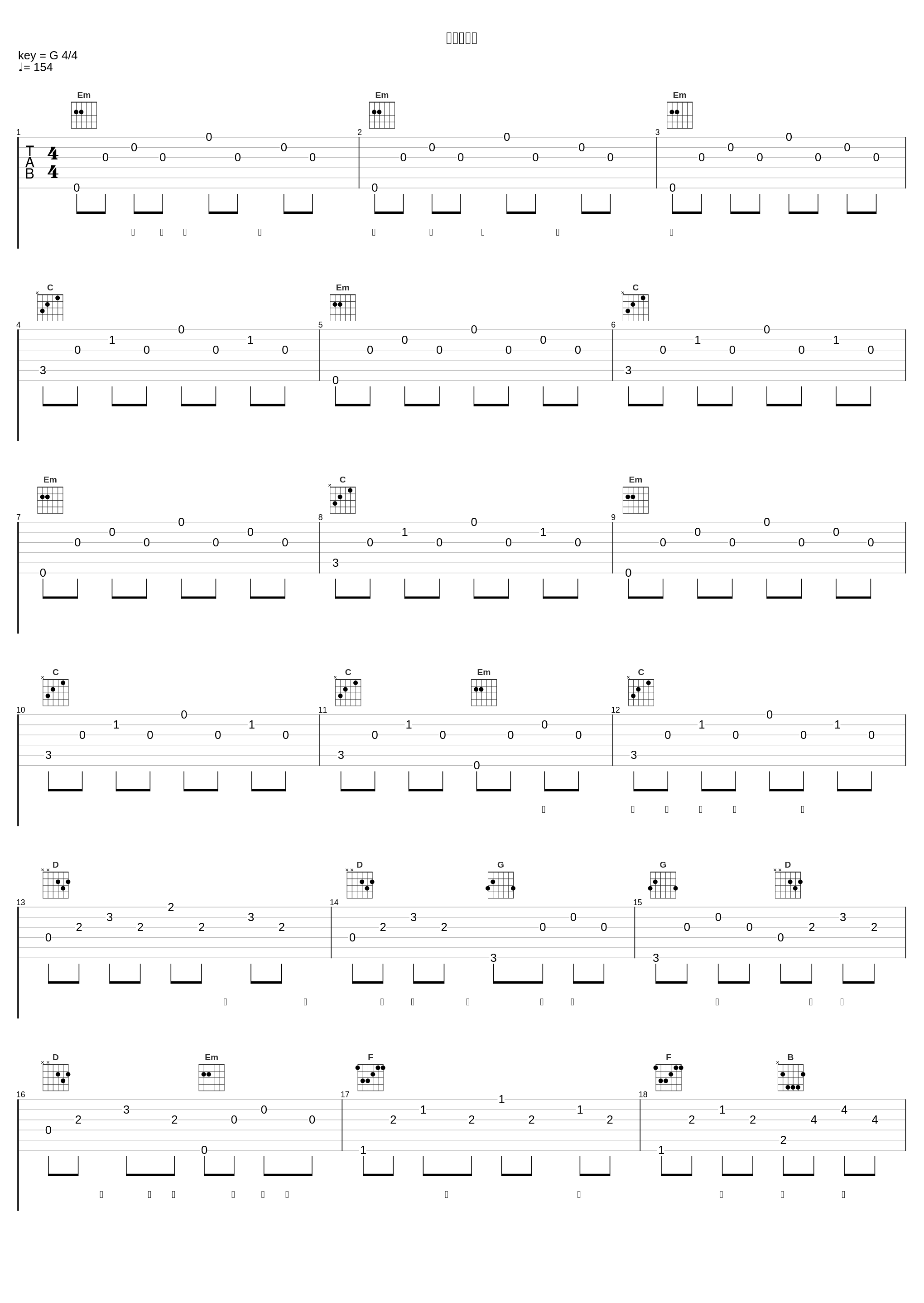 記憶の欠片_堀江由衣_1