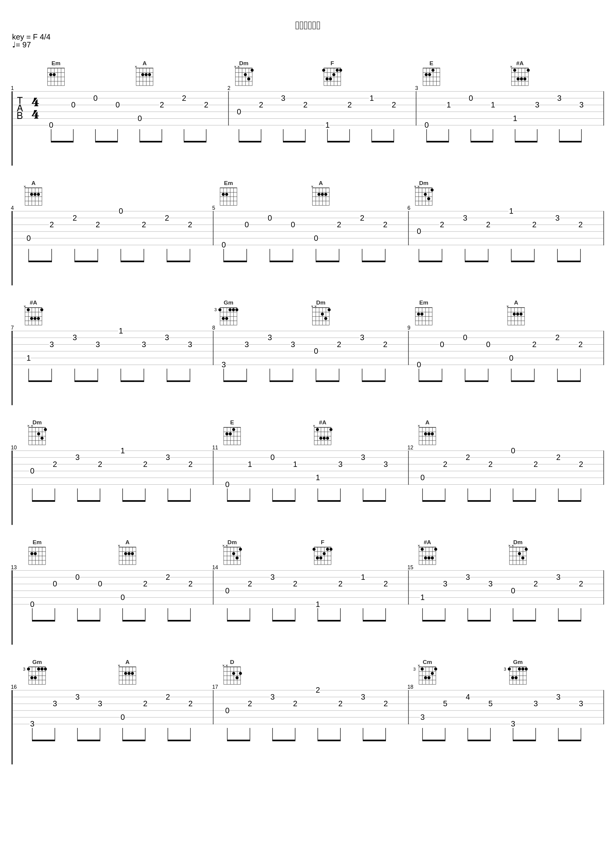 悲愴のボレロ_深町 純_1