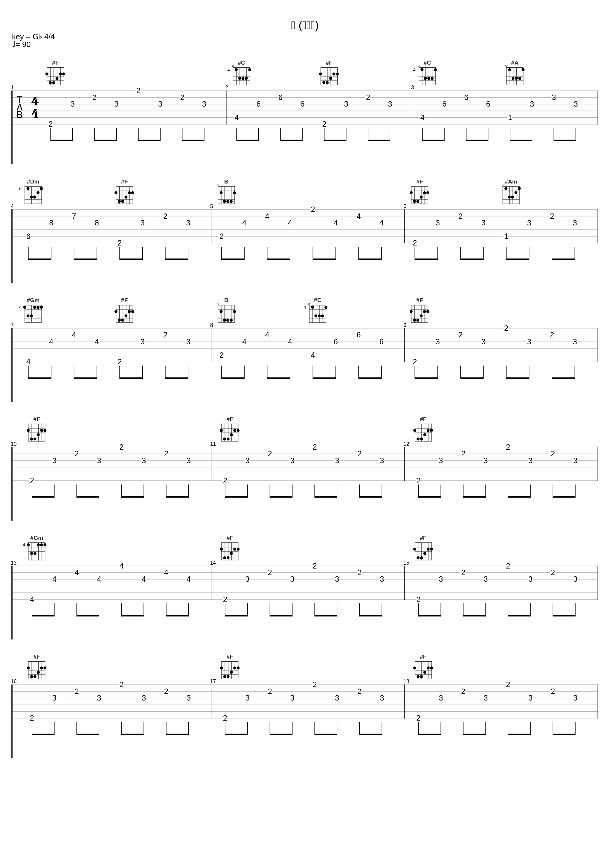 鳞 (うろこ)_秦基博_1