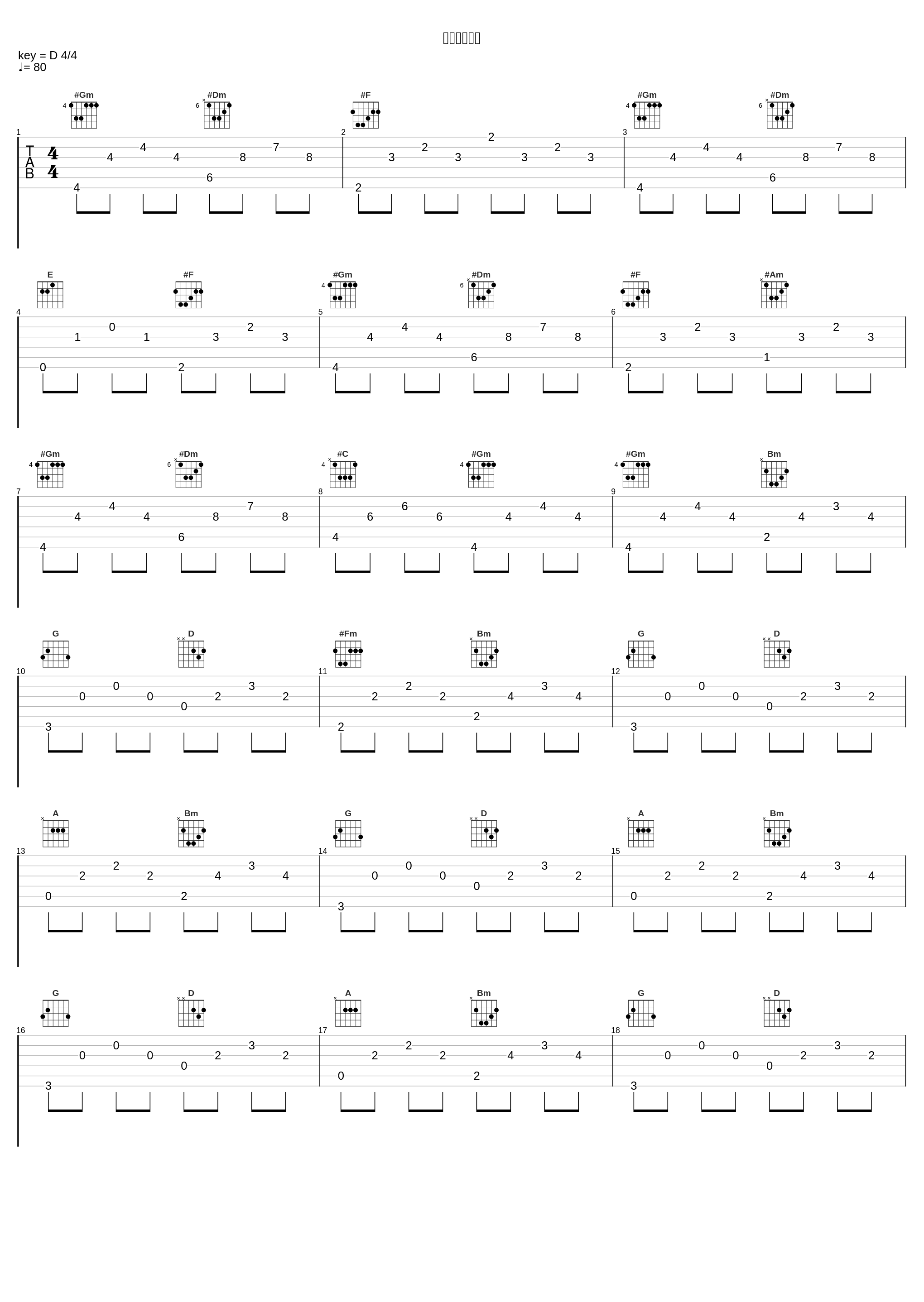 絶望の四重奏_叶月由罗_1