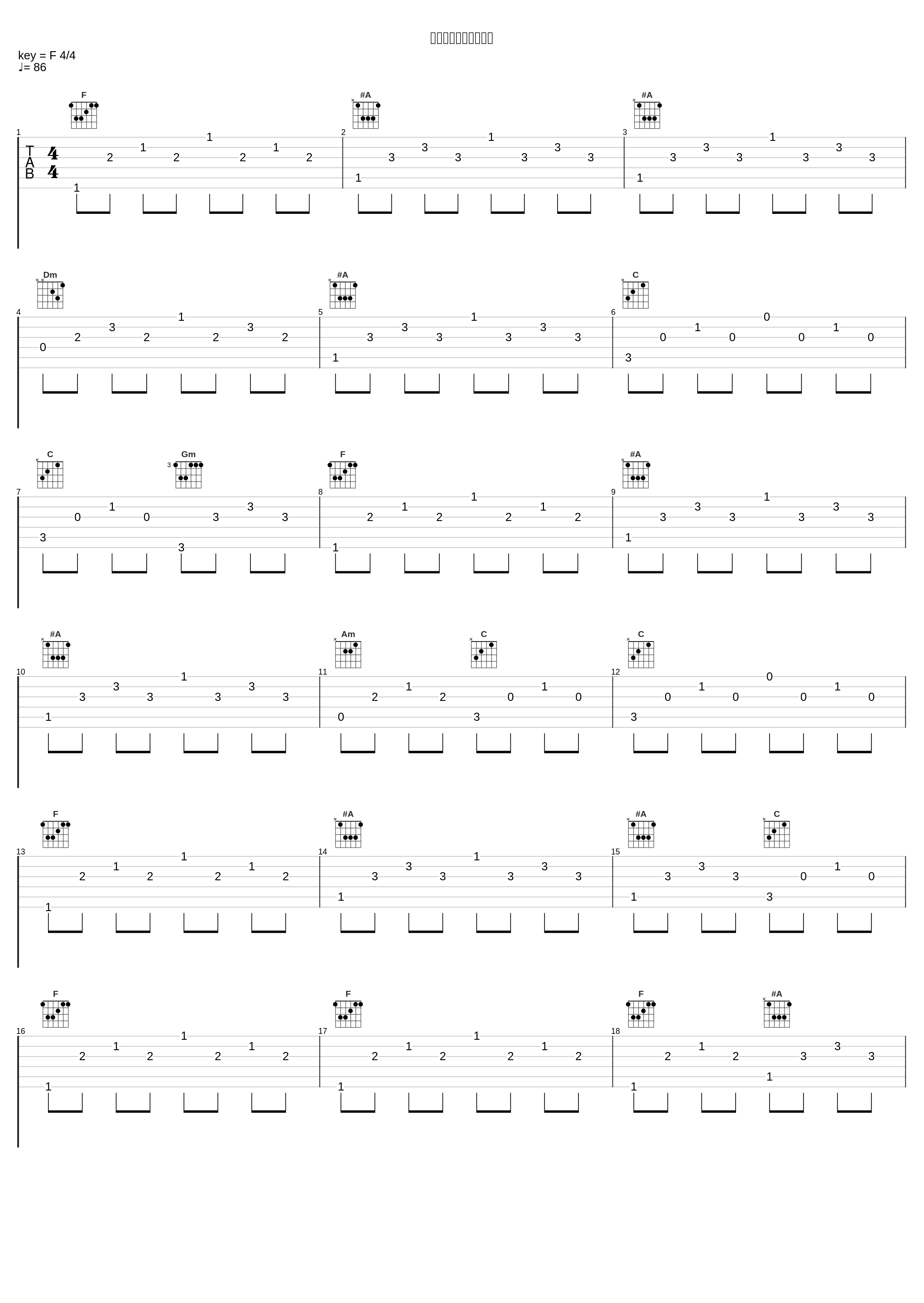 穢れを知らぬ微笑みに_岩代太郎_1