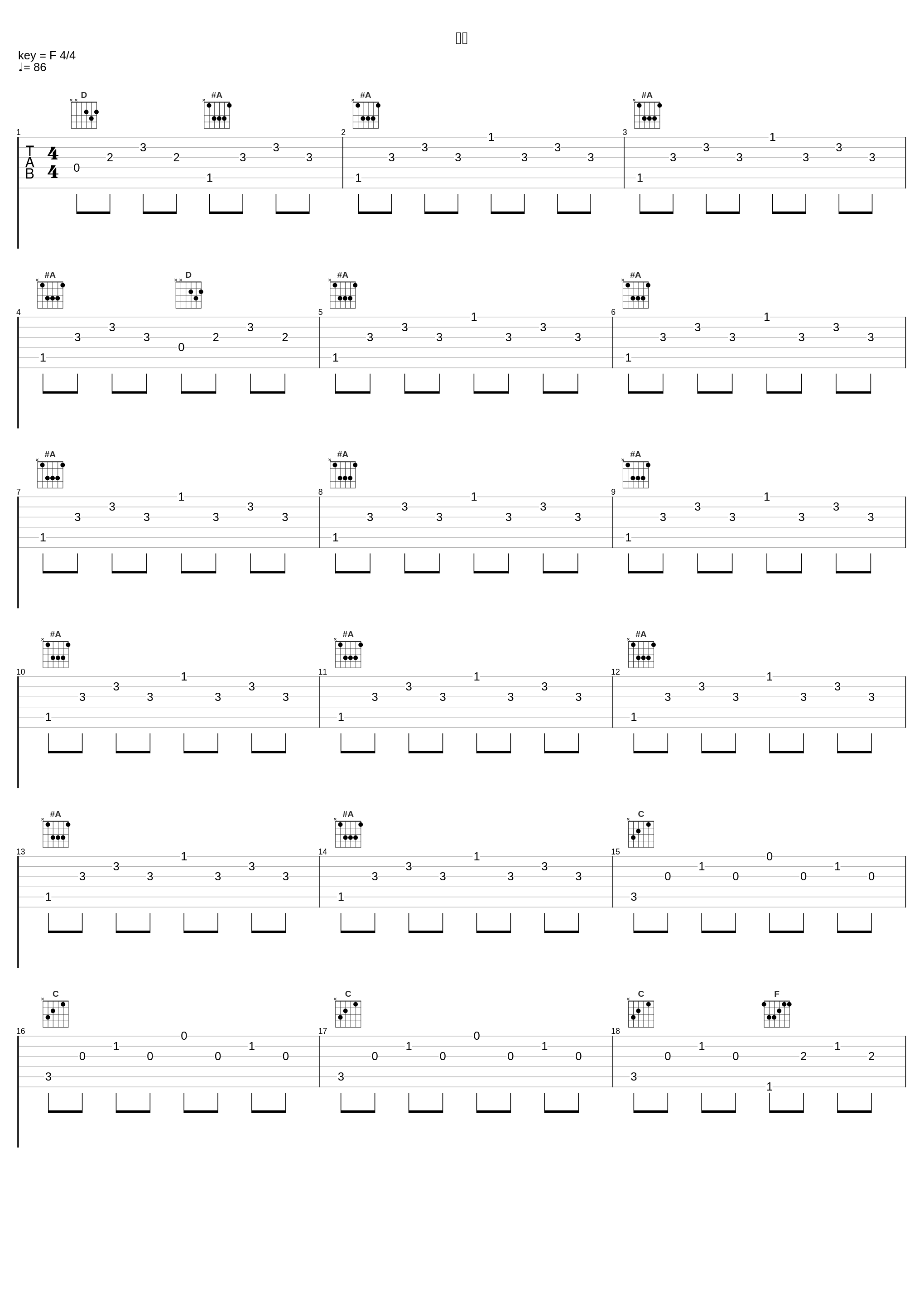 誓い_中村由利子_1