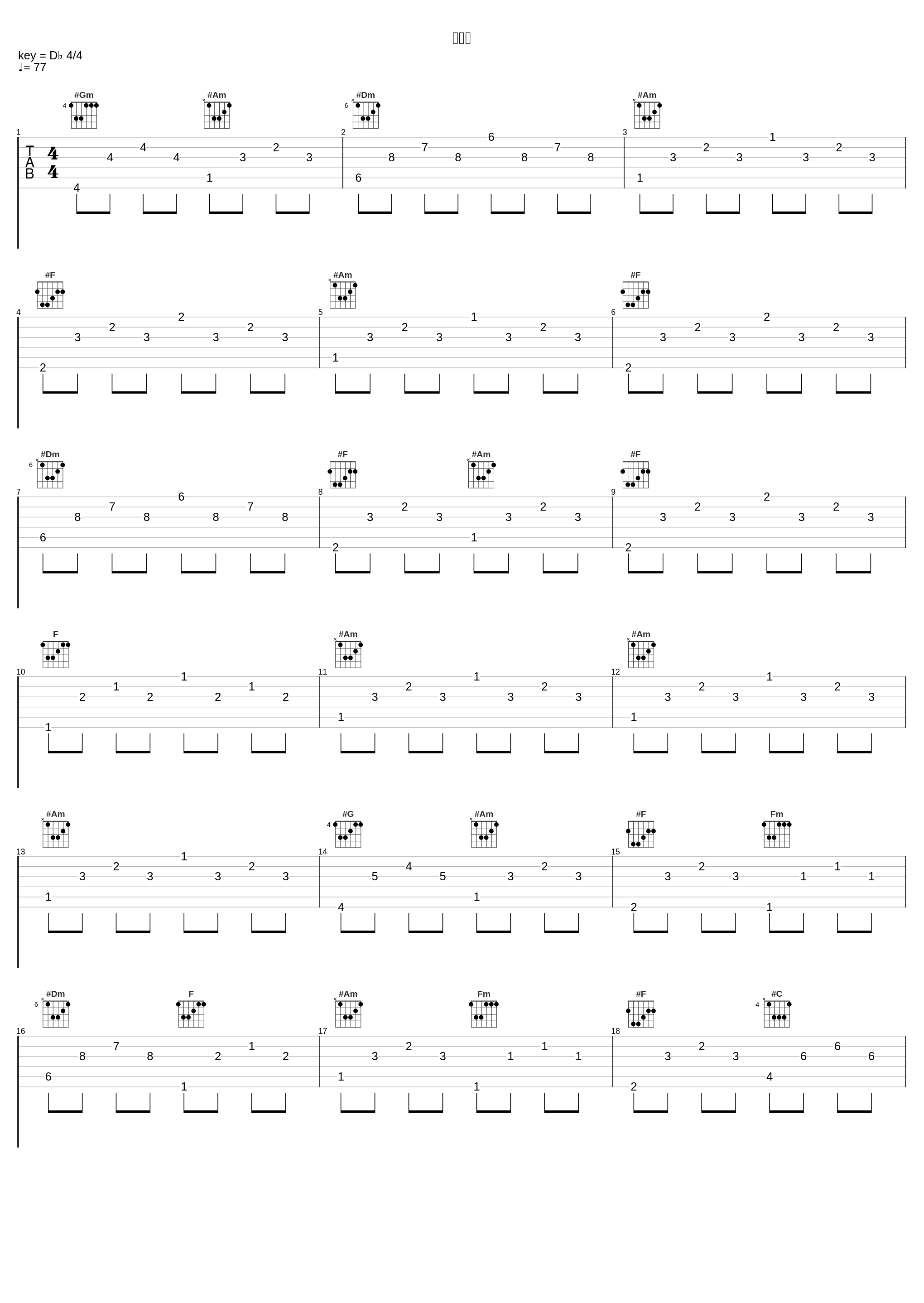 都忘れ_伍代夏子_1