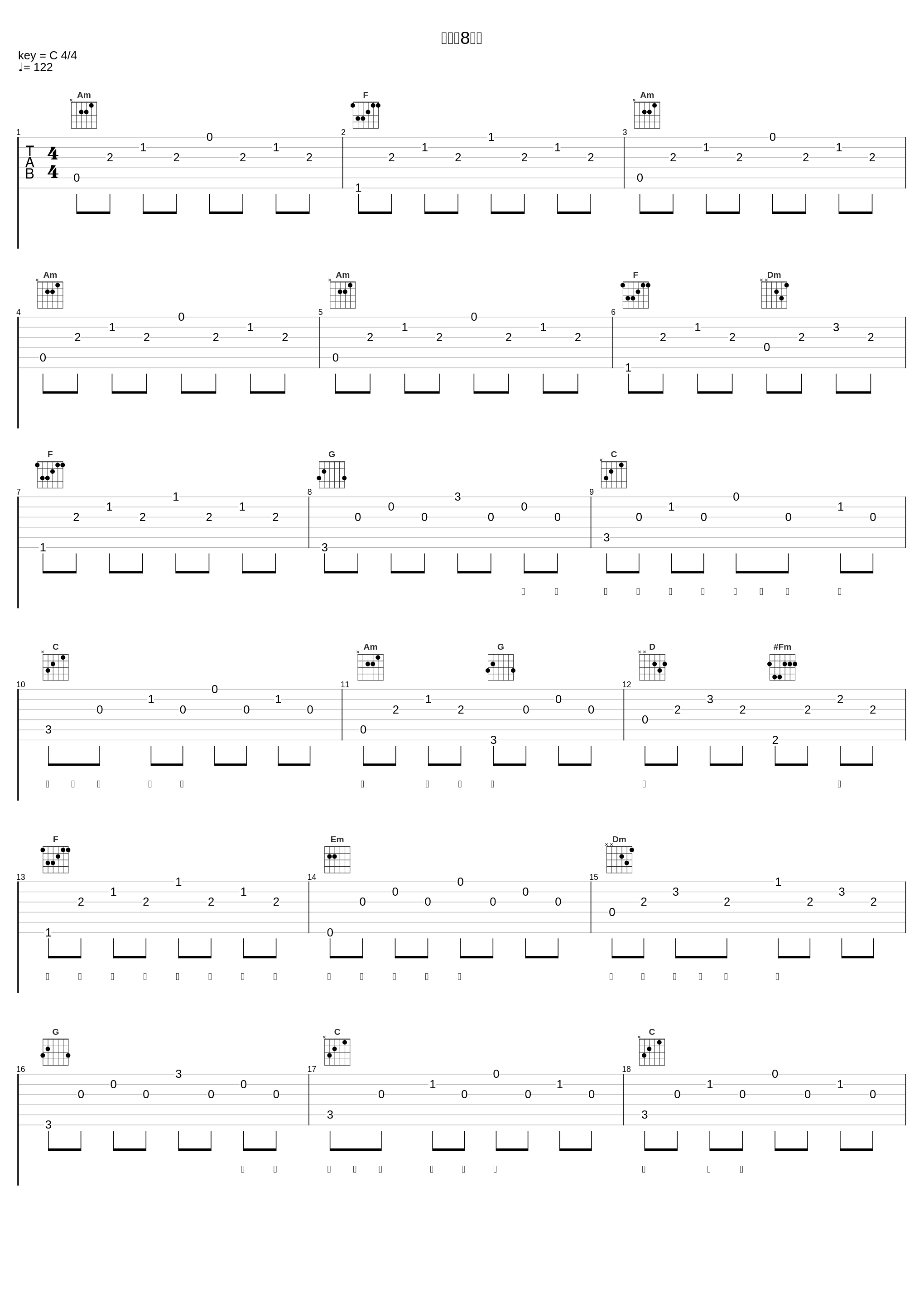 カンナ8号線_松任谷由実_1