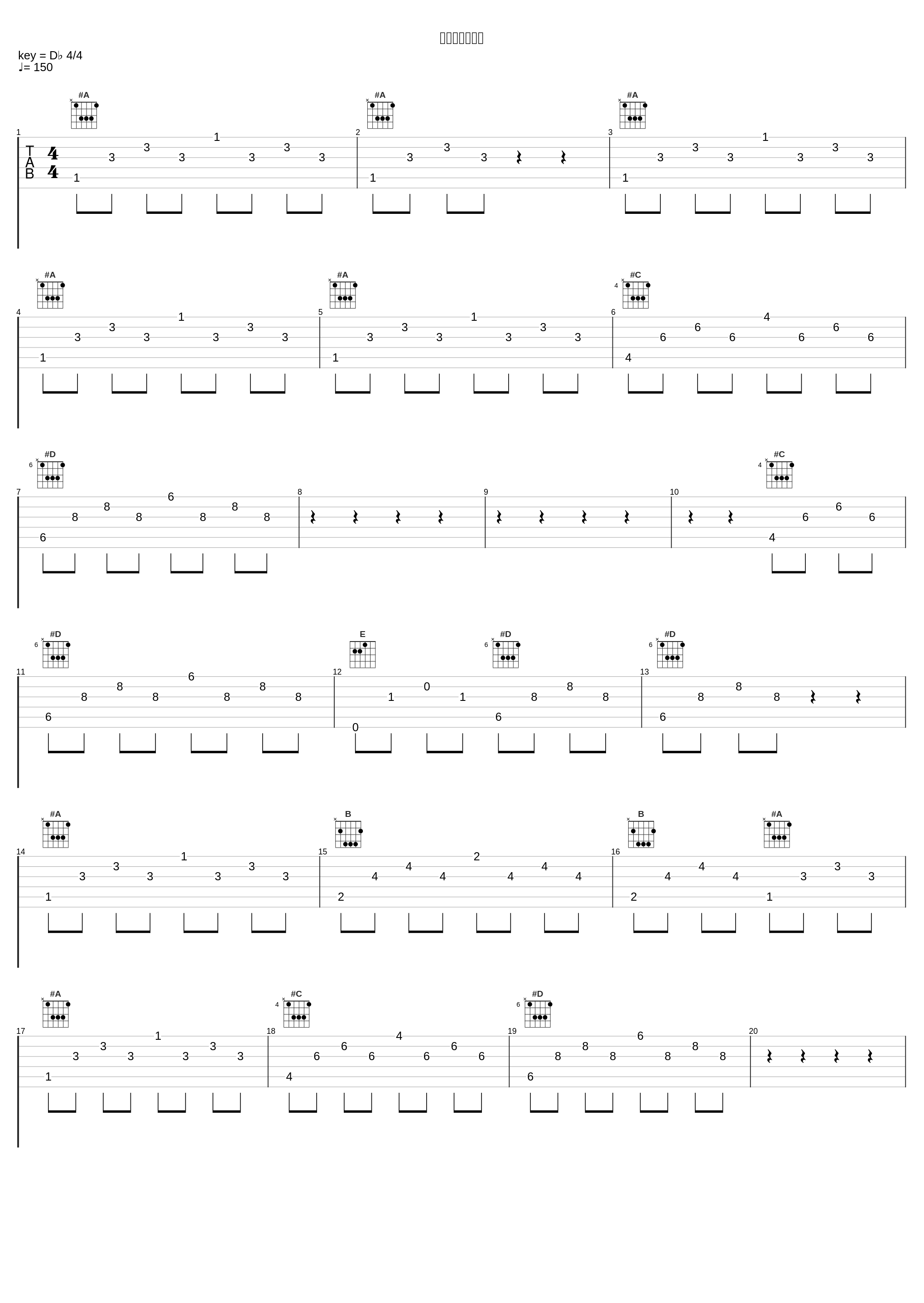 ドタバタロック_菅野祐悟_1