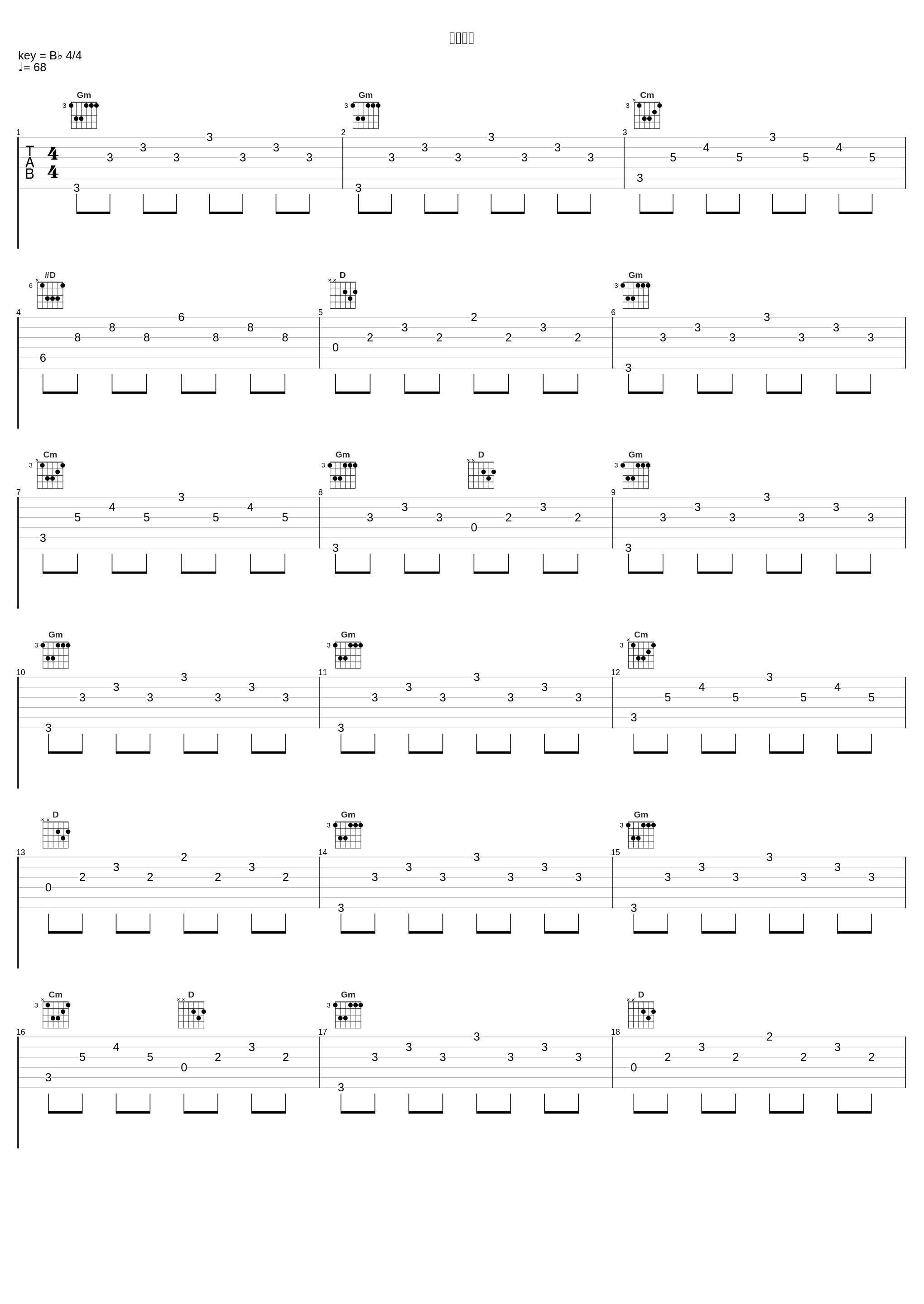 瀬戸情話_伍代夏子_1